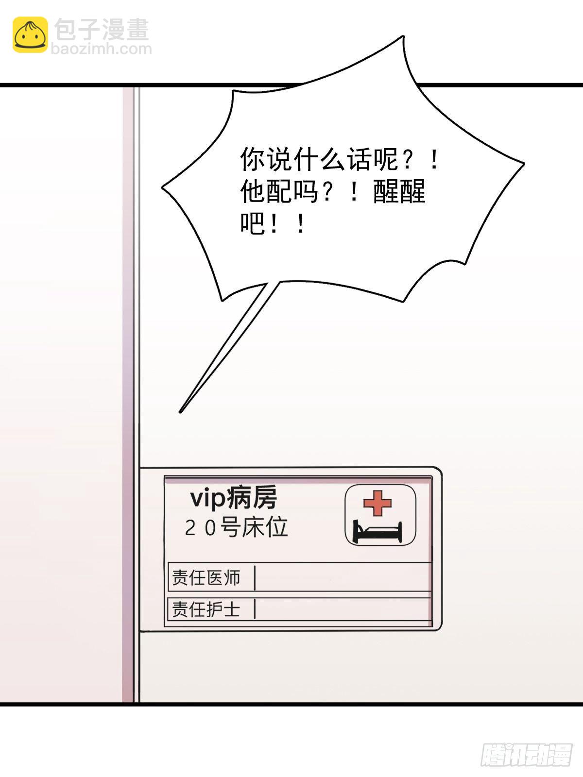 第26话 贺洲在哄我？-第27话