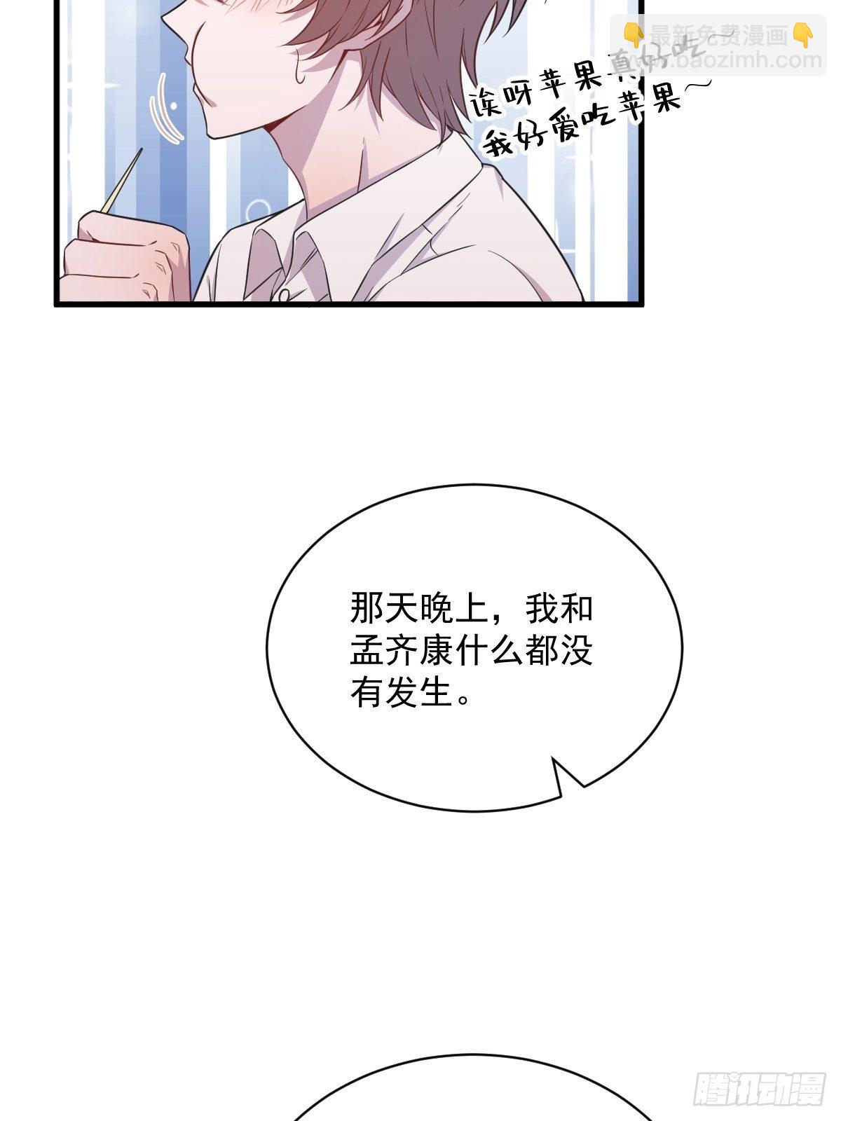 第26话 贺洲在哄我？-第27话