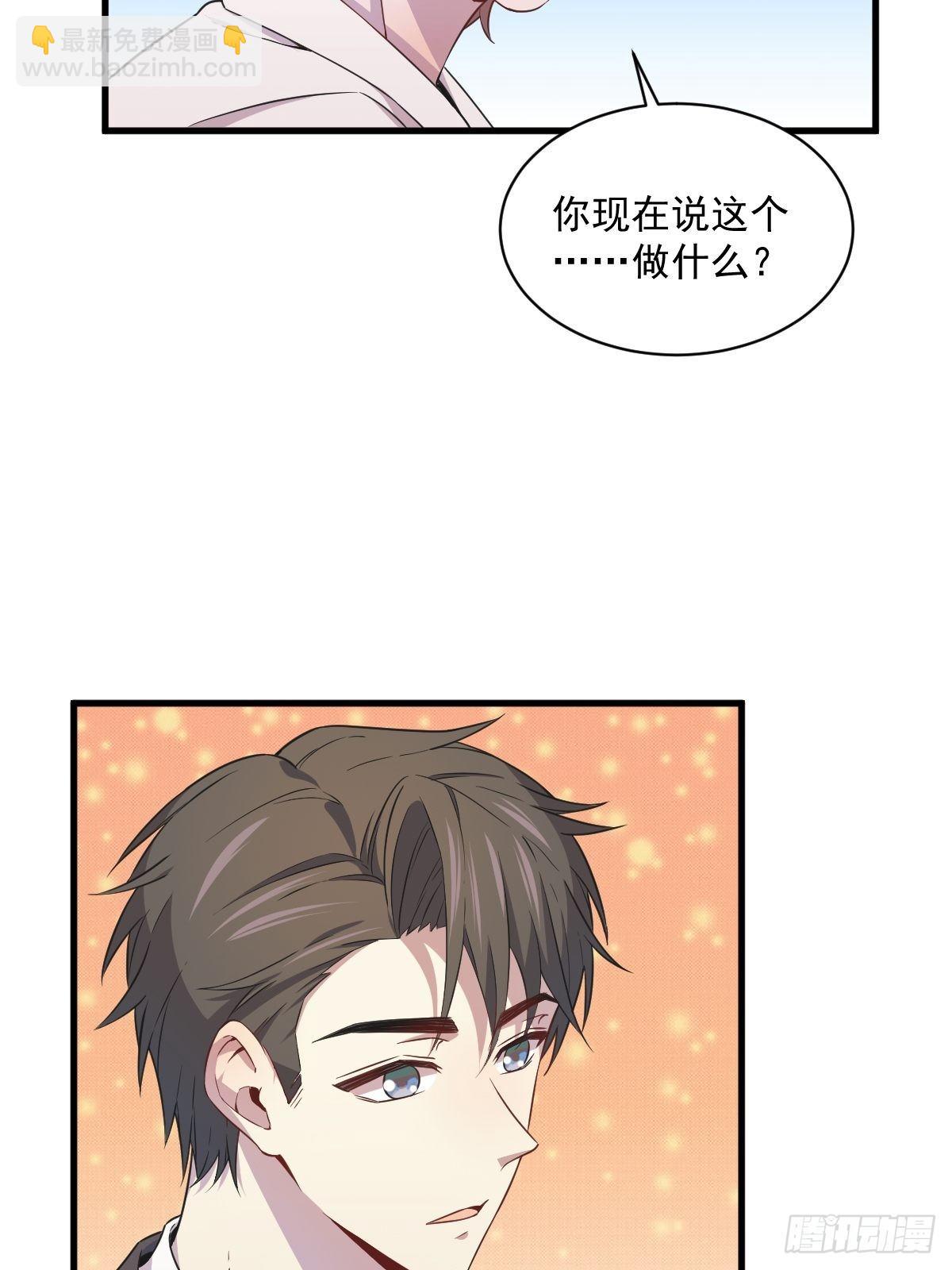 第26话 贺洲在哄我？-第27话