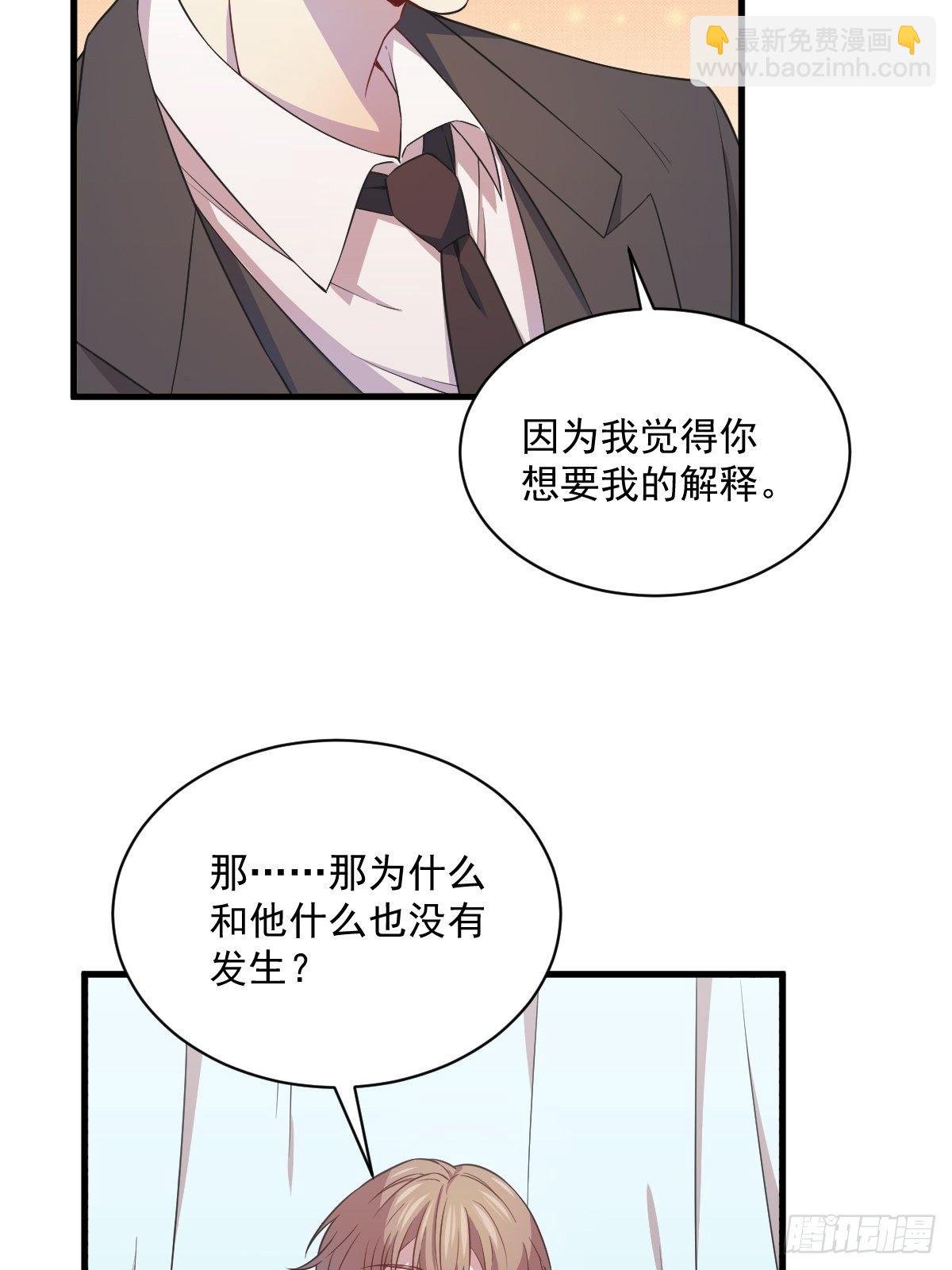 第26话 贺洲在哄我？-第27话