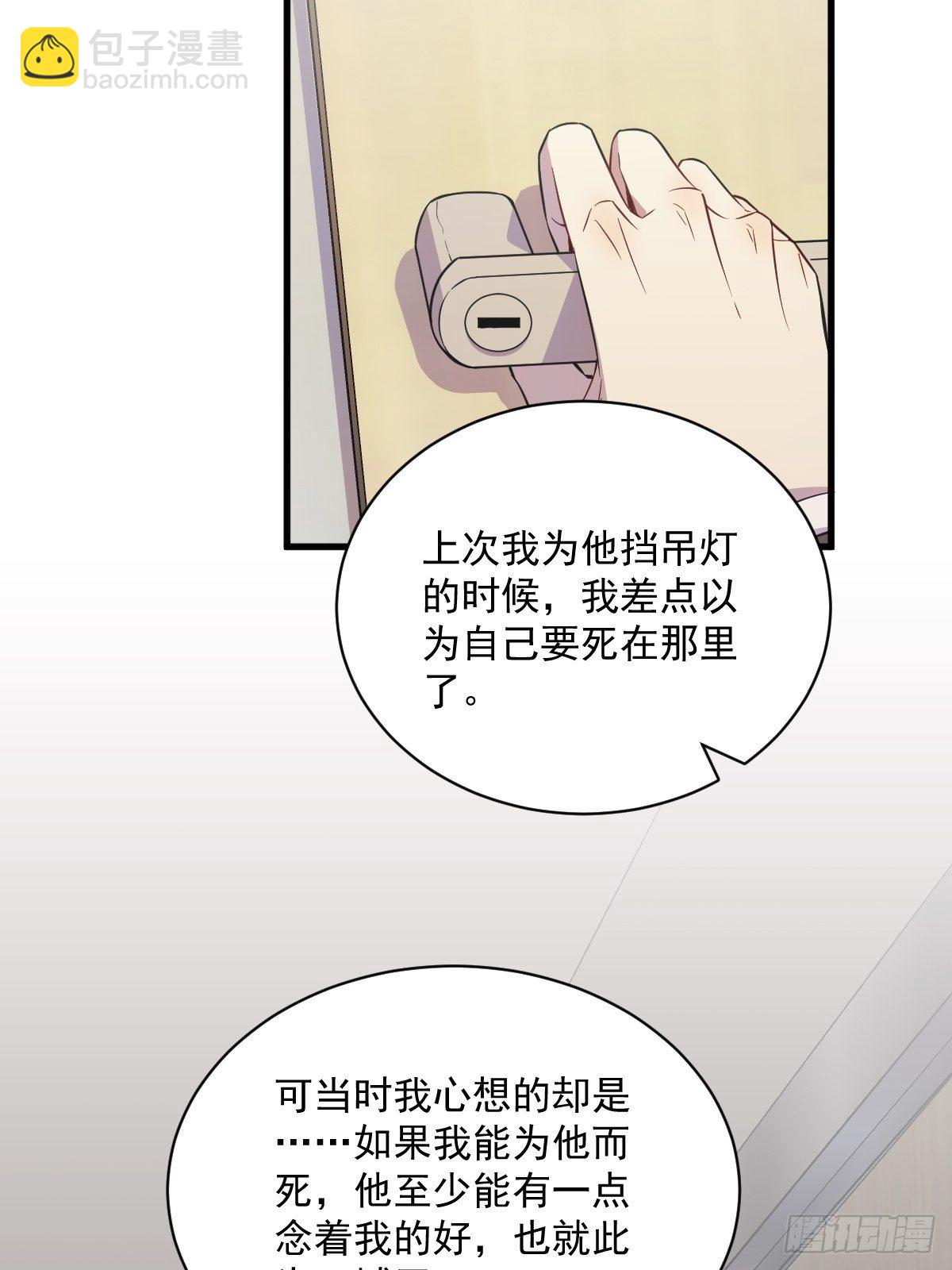 第26话 贺洲在哄我？-第27话