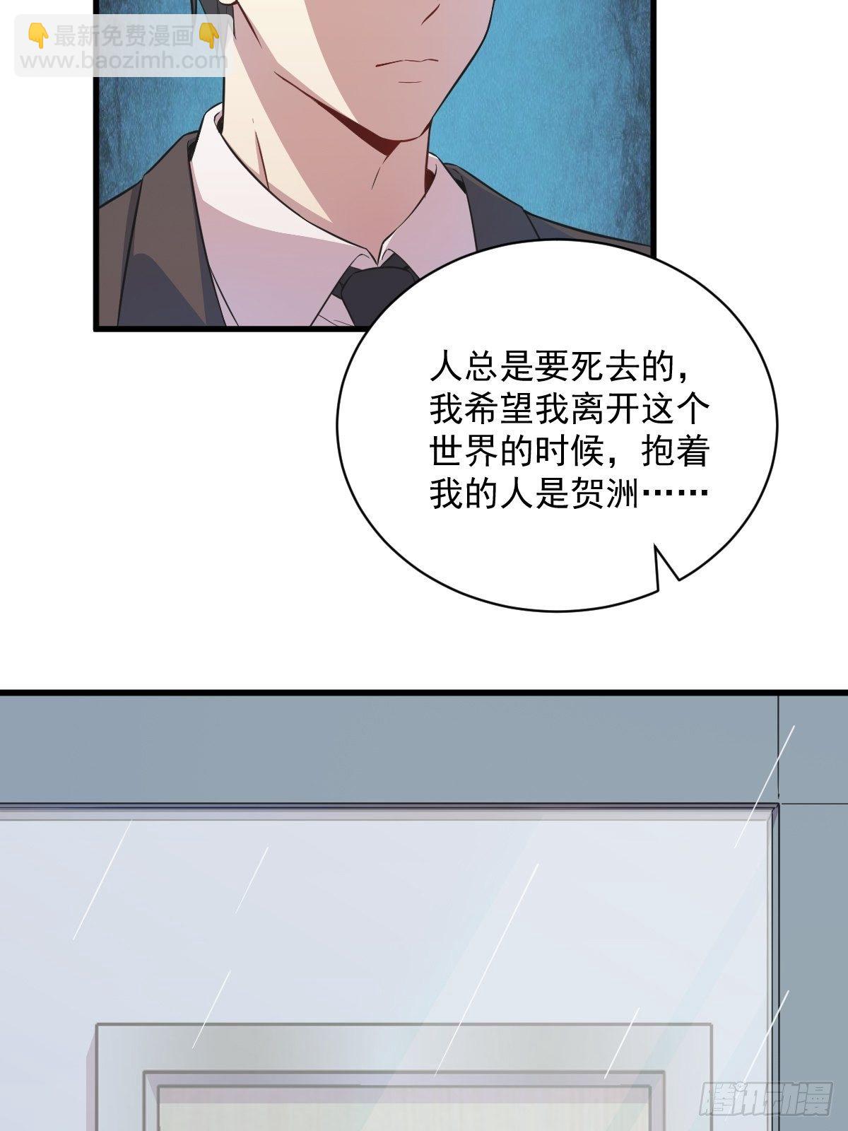 第26话 贺洲在哄我？-第27话