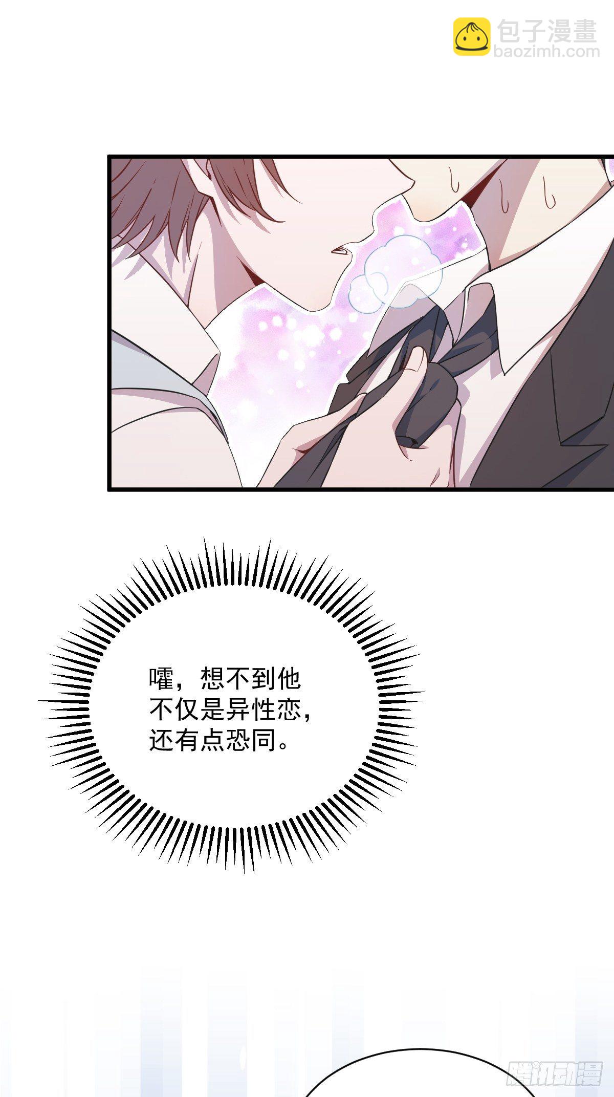 第28话 我们一点都不契合！-第29话