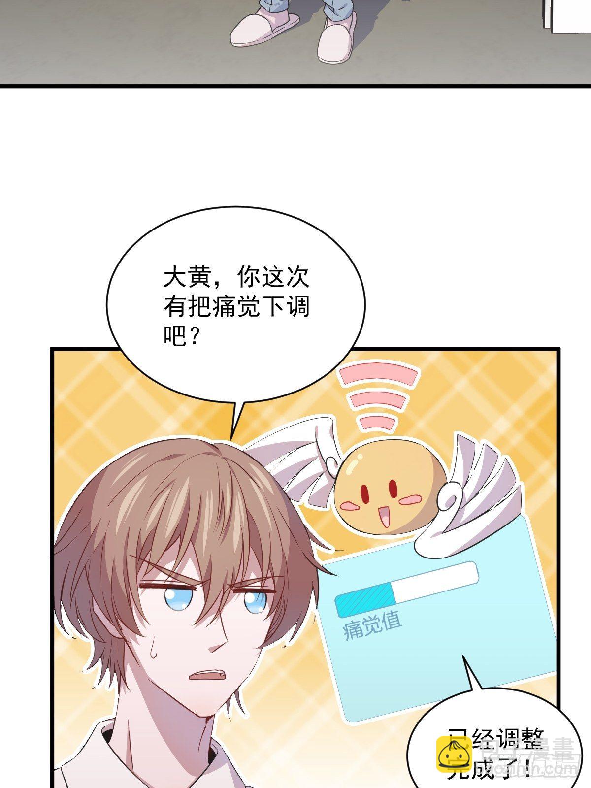 第28话 我们一点都不契合！-第29话