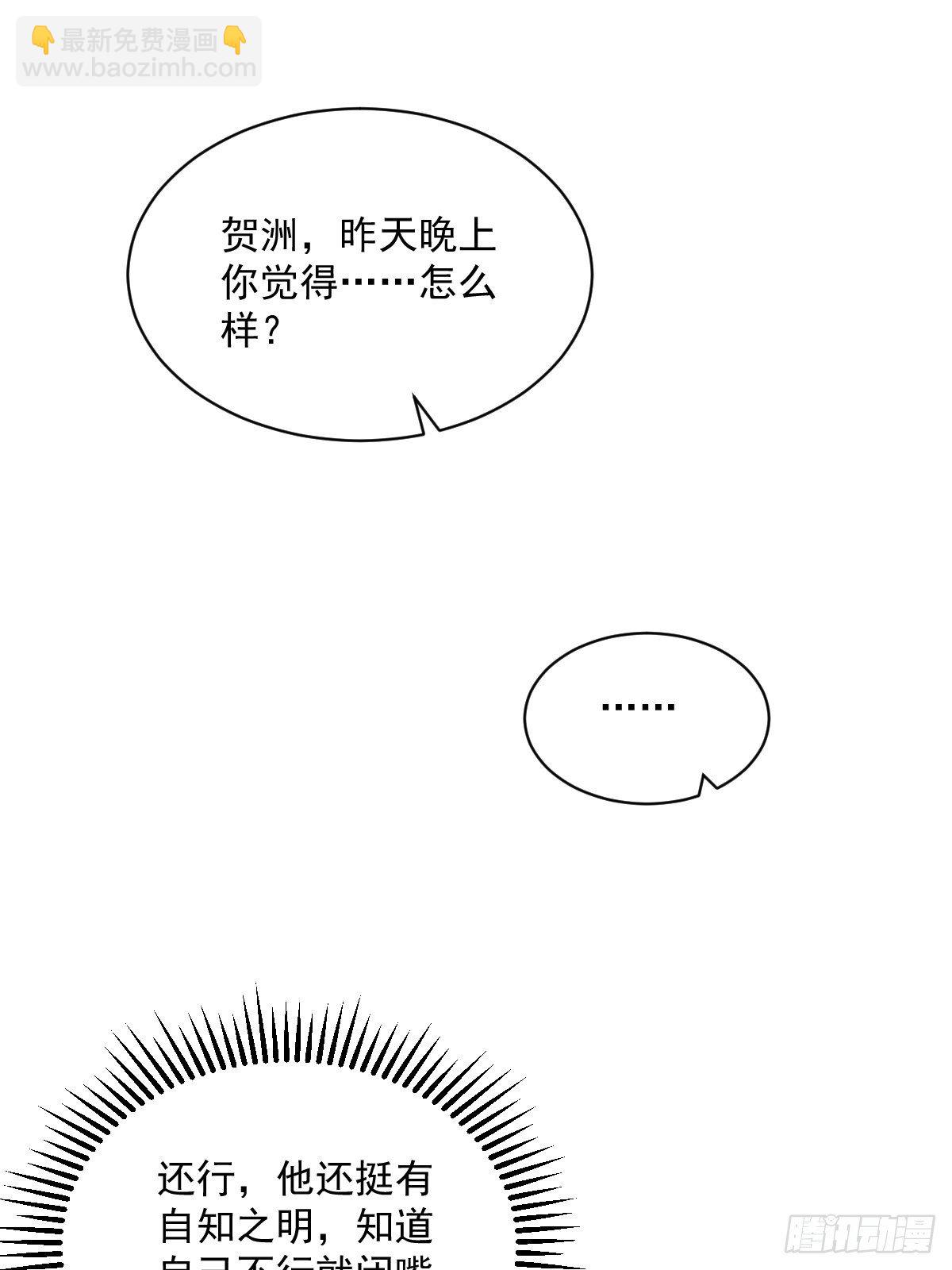 第28话 我们一点都不契合！-第29话