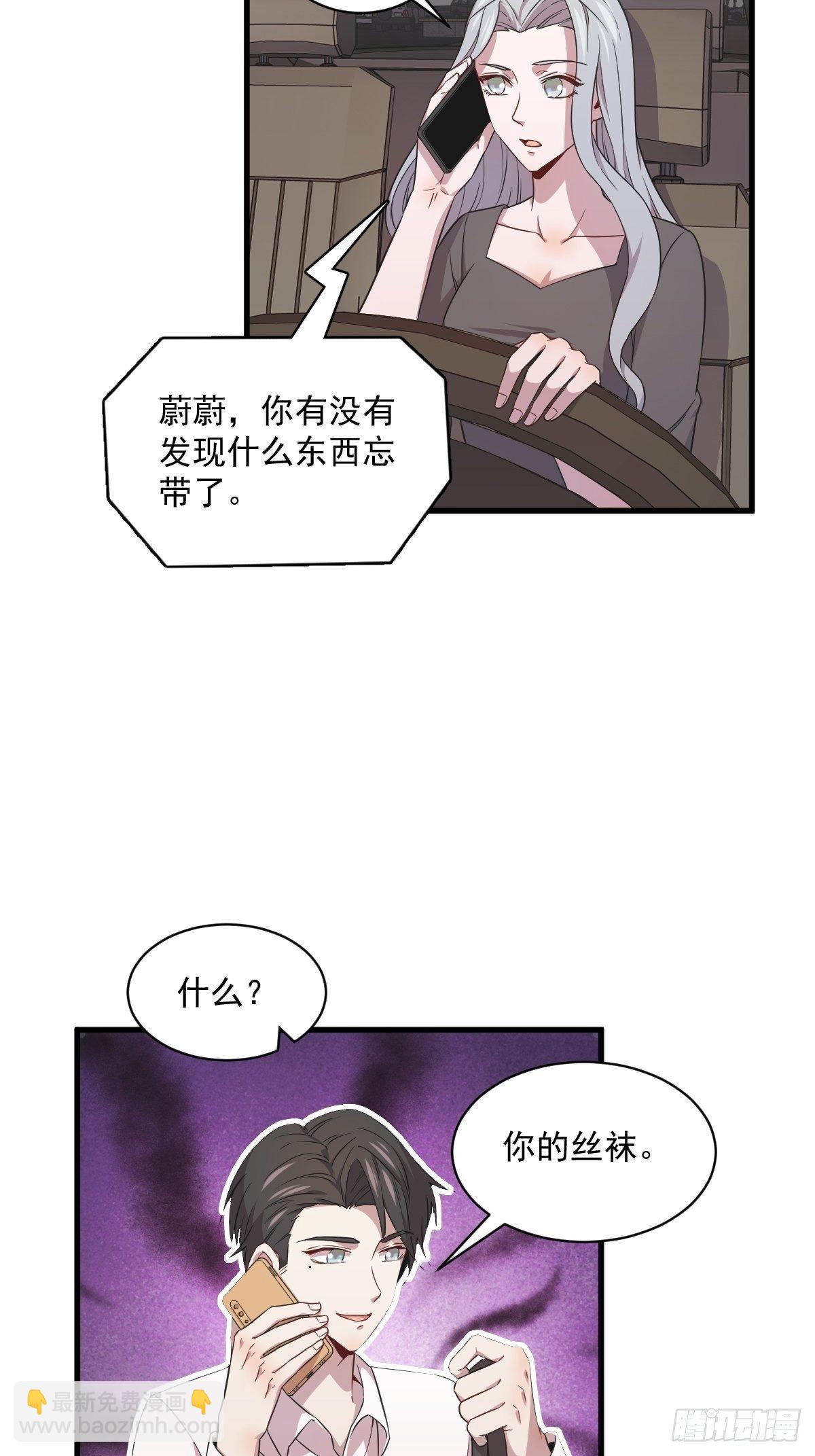 第28话 我们一点都不契合！-第29话