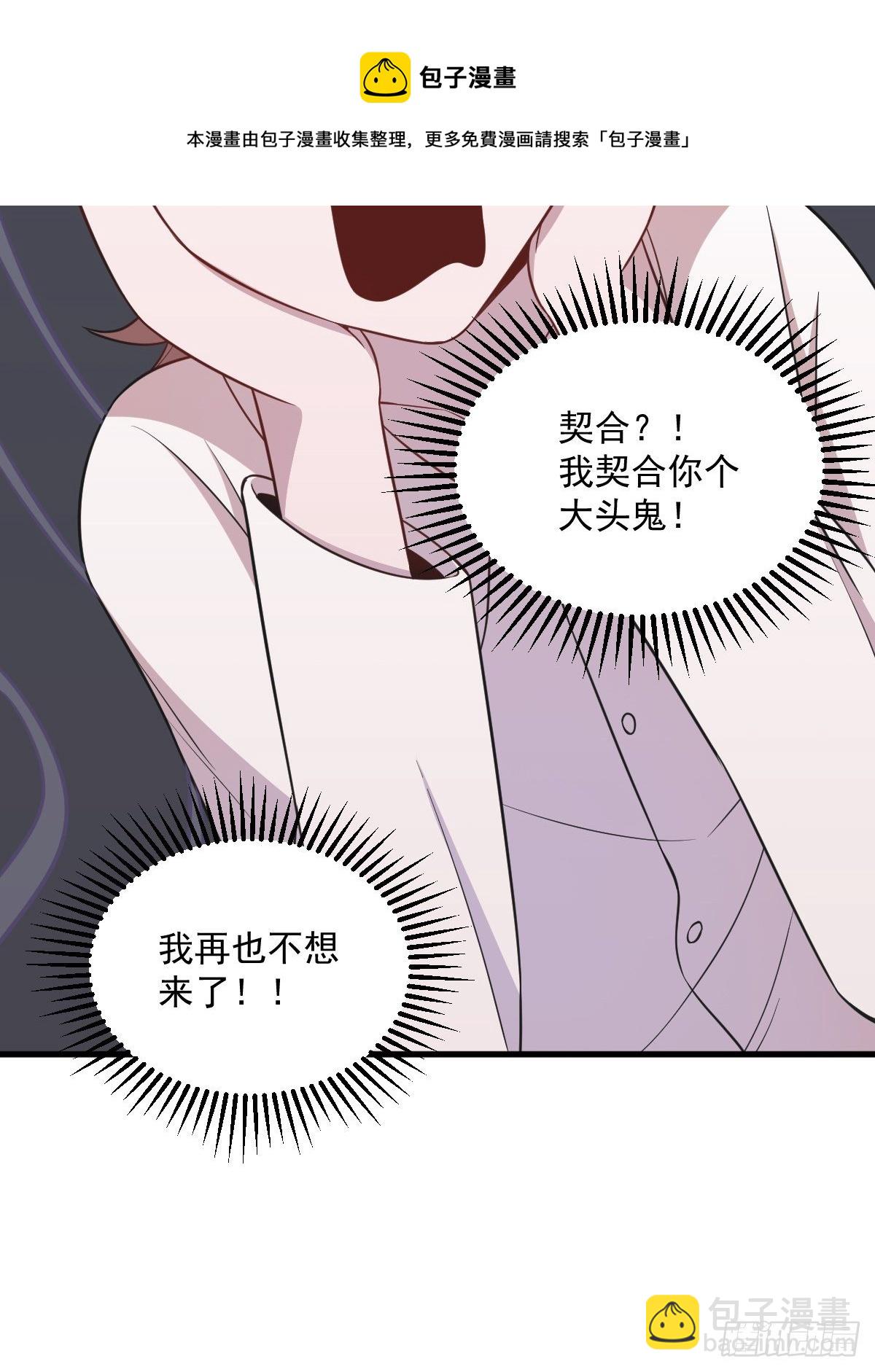 第28话 我们一点都不契合！-第29话