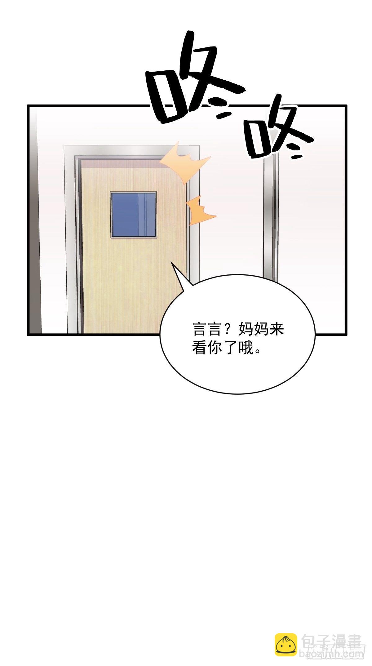 第28话 我们一点都不契合！-第29话