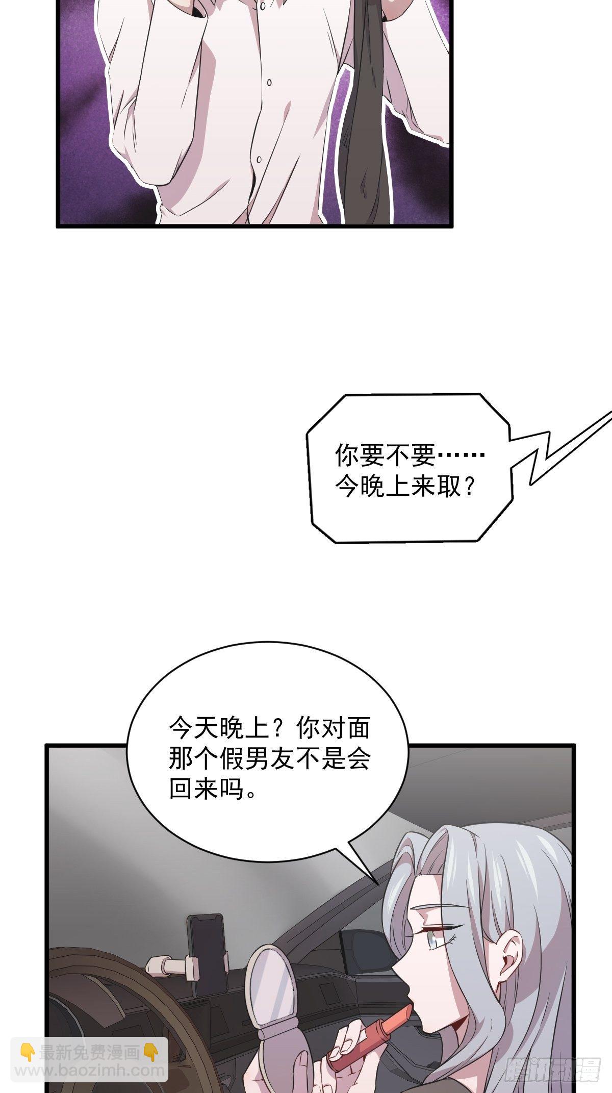 第28话 我们一点都不契合！-第29话