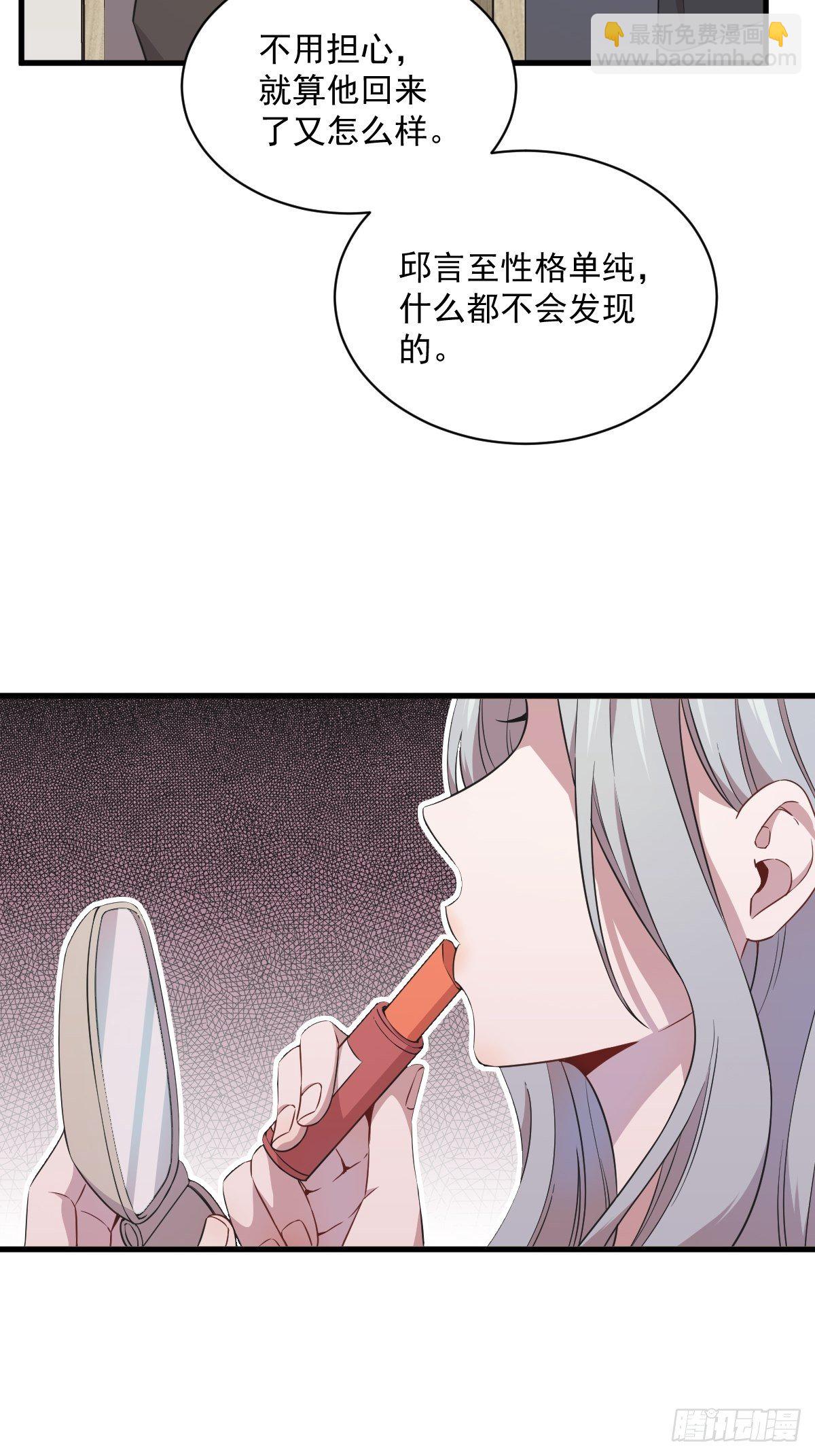 第28话 我们一点都不契合！-第29话