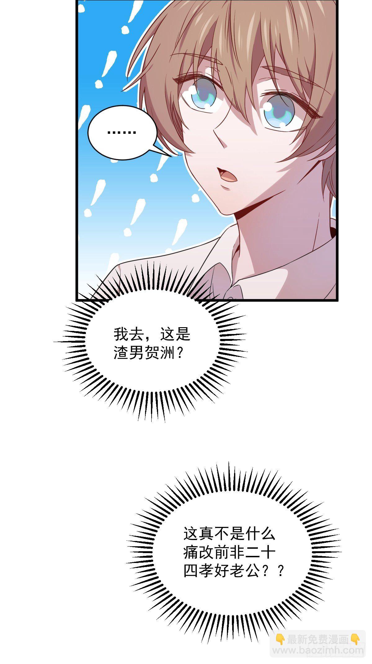 第30话 喜欢的人结婚了？-第31话