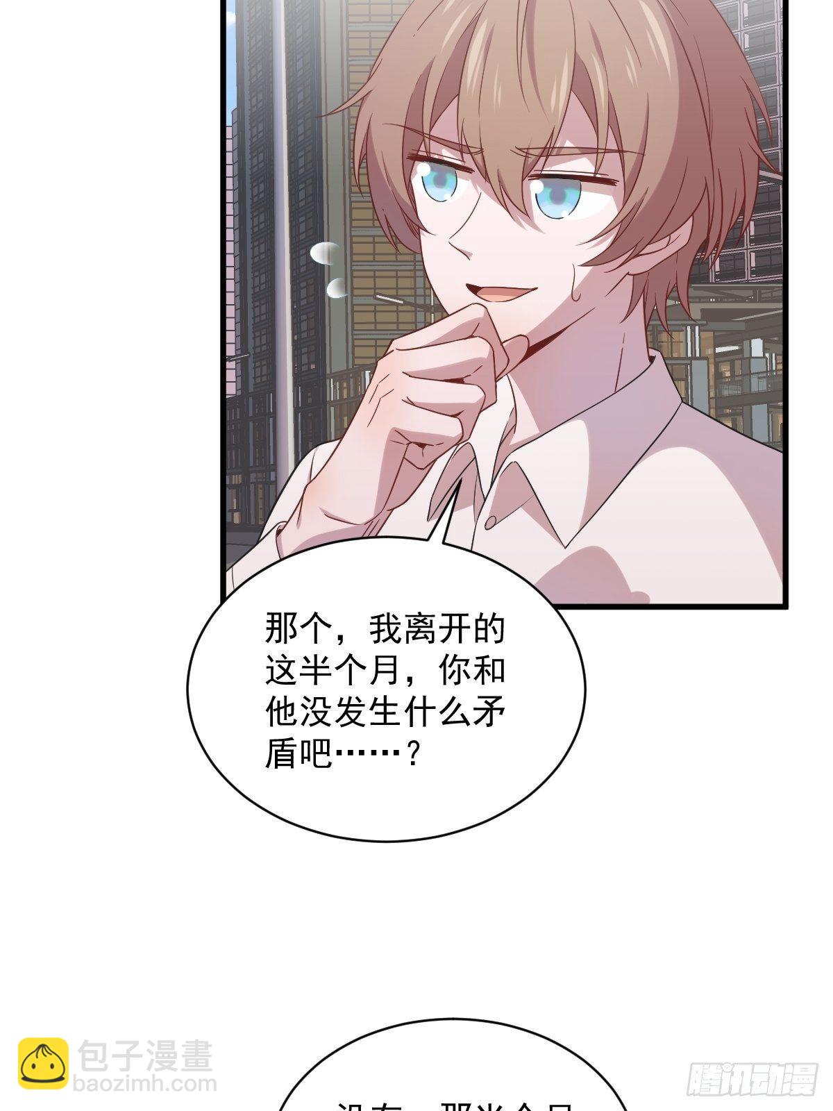 第30话 喜欢的人结婚了？-第31话