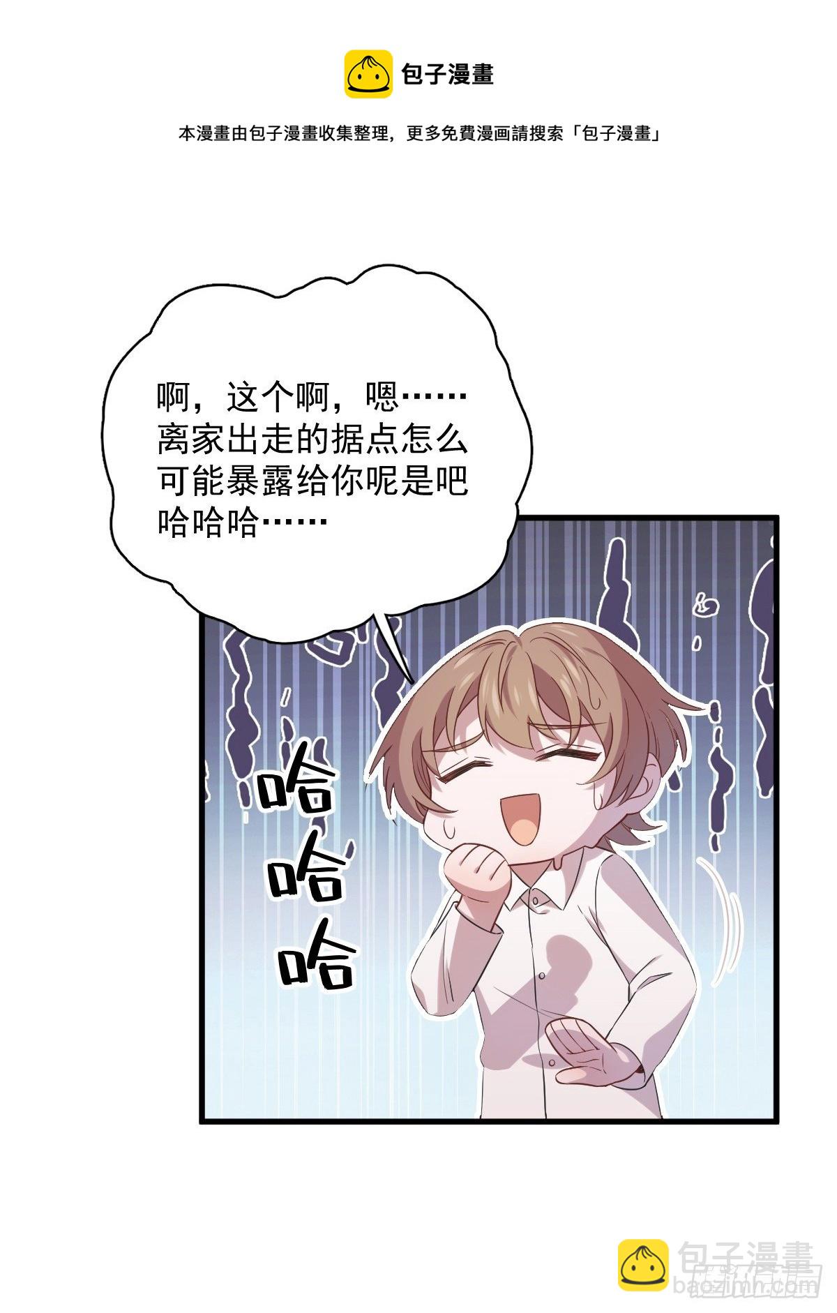 第30话 喜欢的人结婚了？-第31话