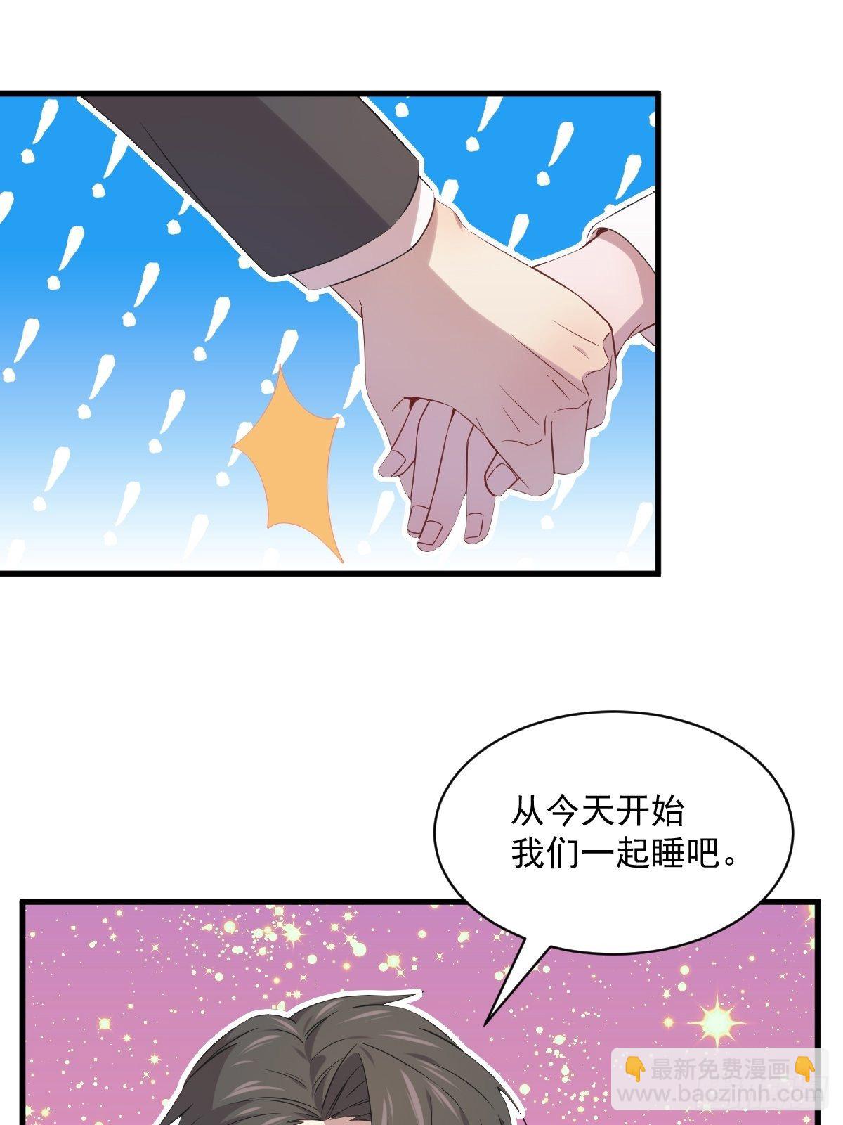 第30话 喜欢的人结婚了？-第31话