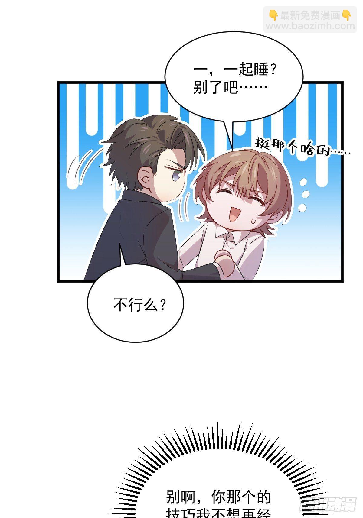 第30话 喜欢的人结婚了？-第31话