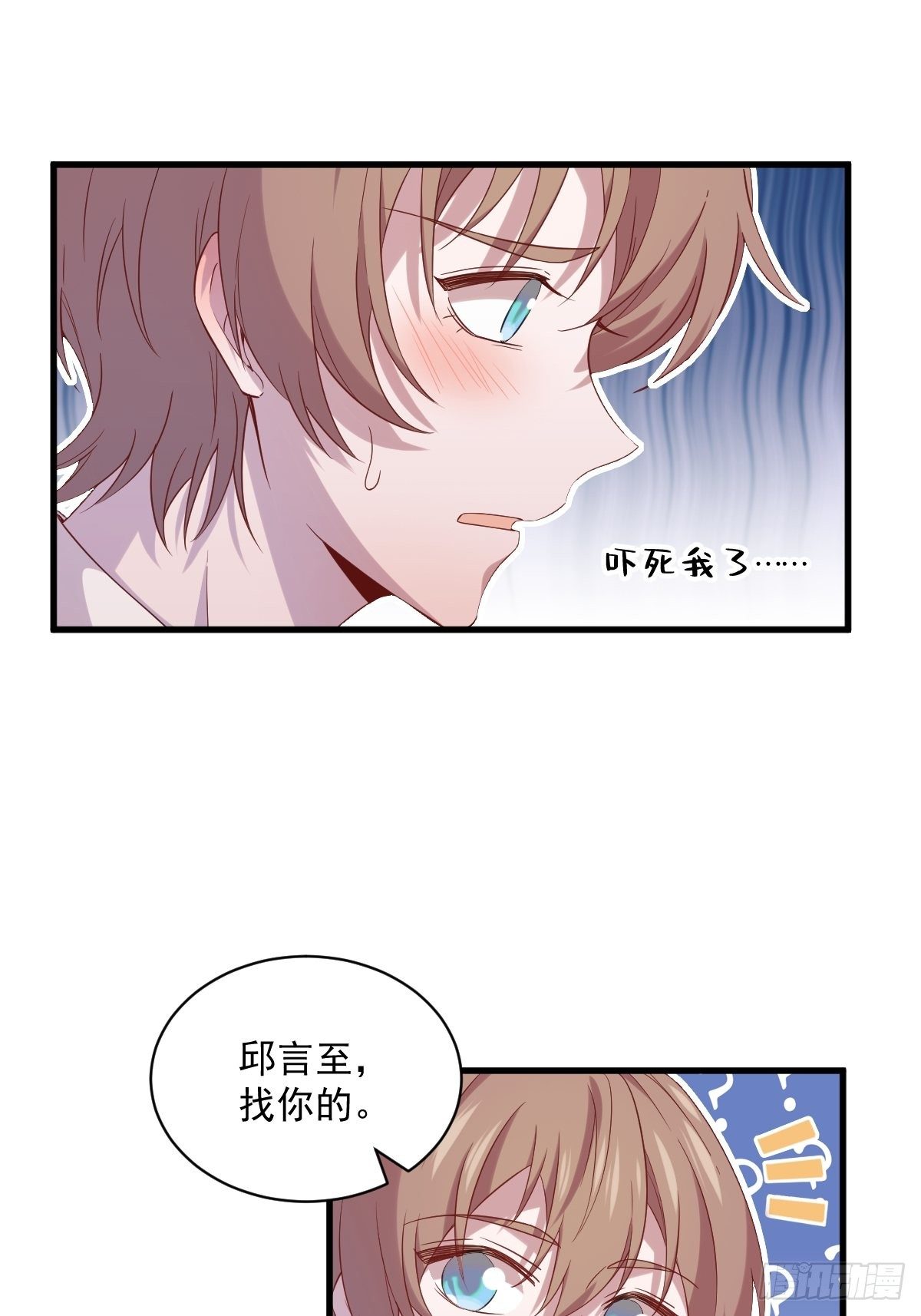 第30话 喜欢的人结婚了？-第31话