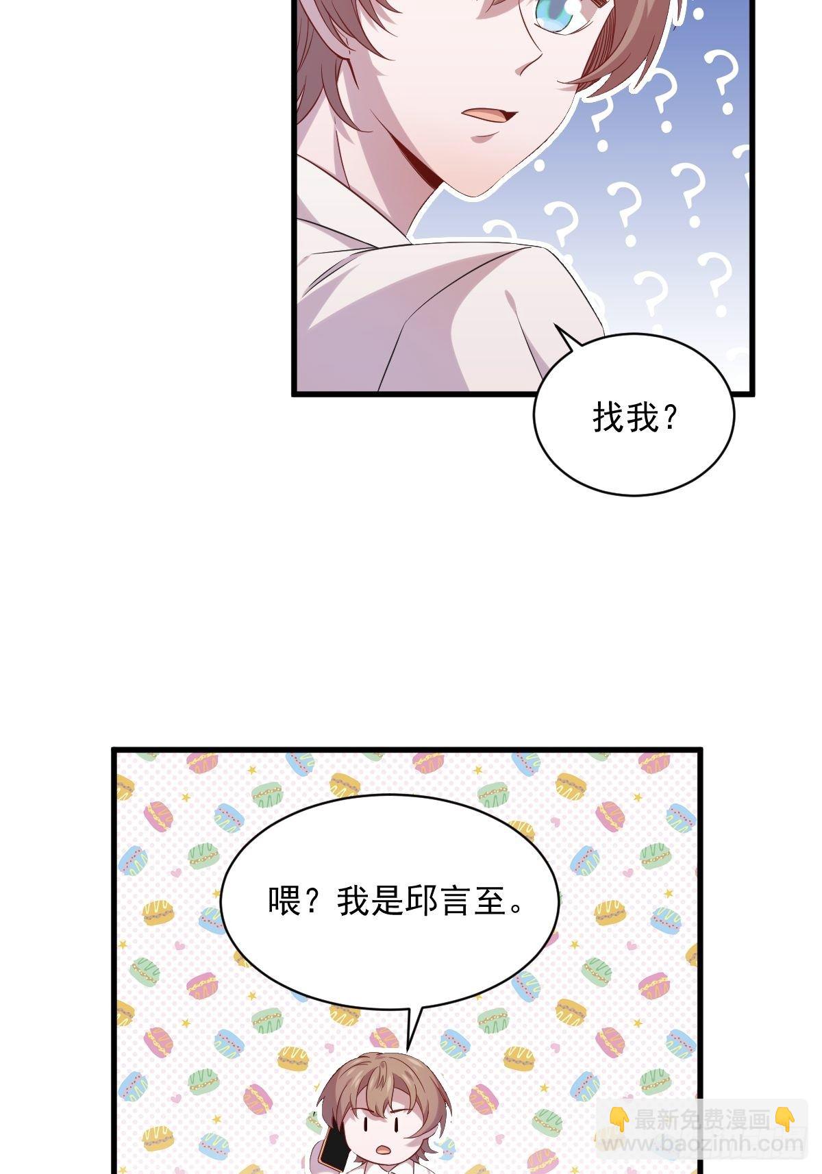第30话 喜欢的人结婚了？-第31话