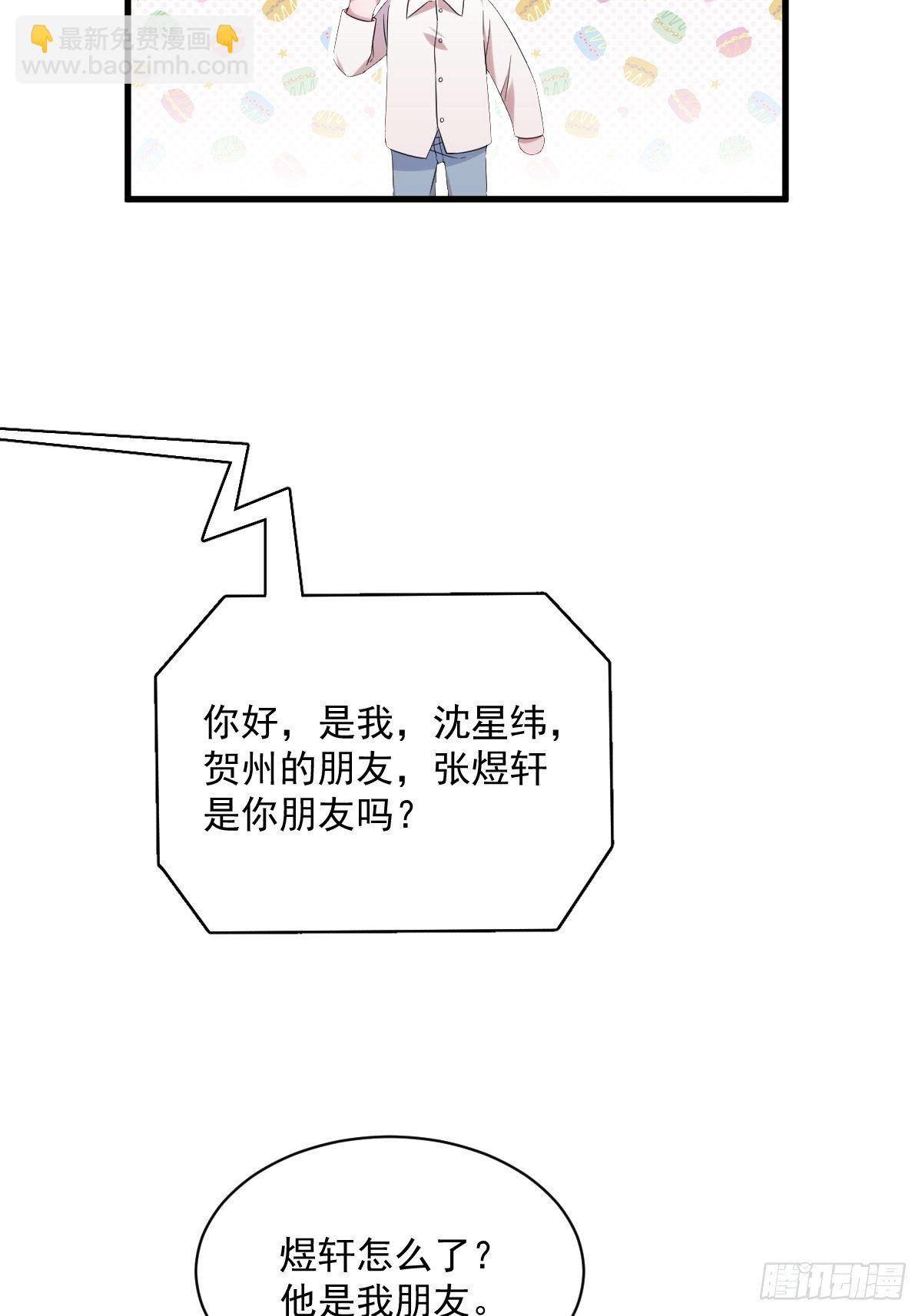 第30话 喜欢的人结婚了？-第31话