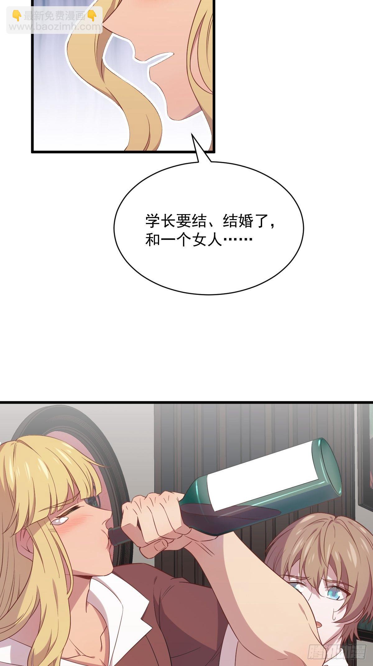 第30话 喜欢的人结婚了？-第31话