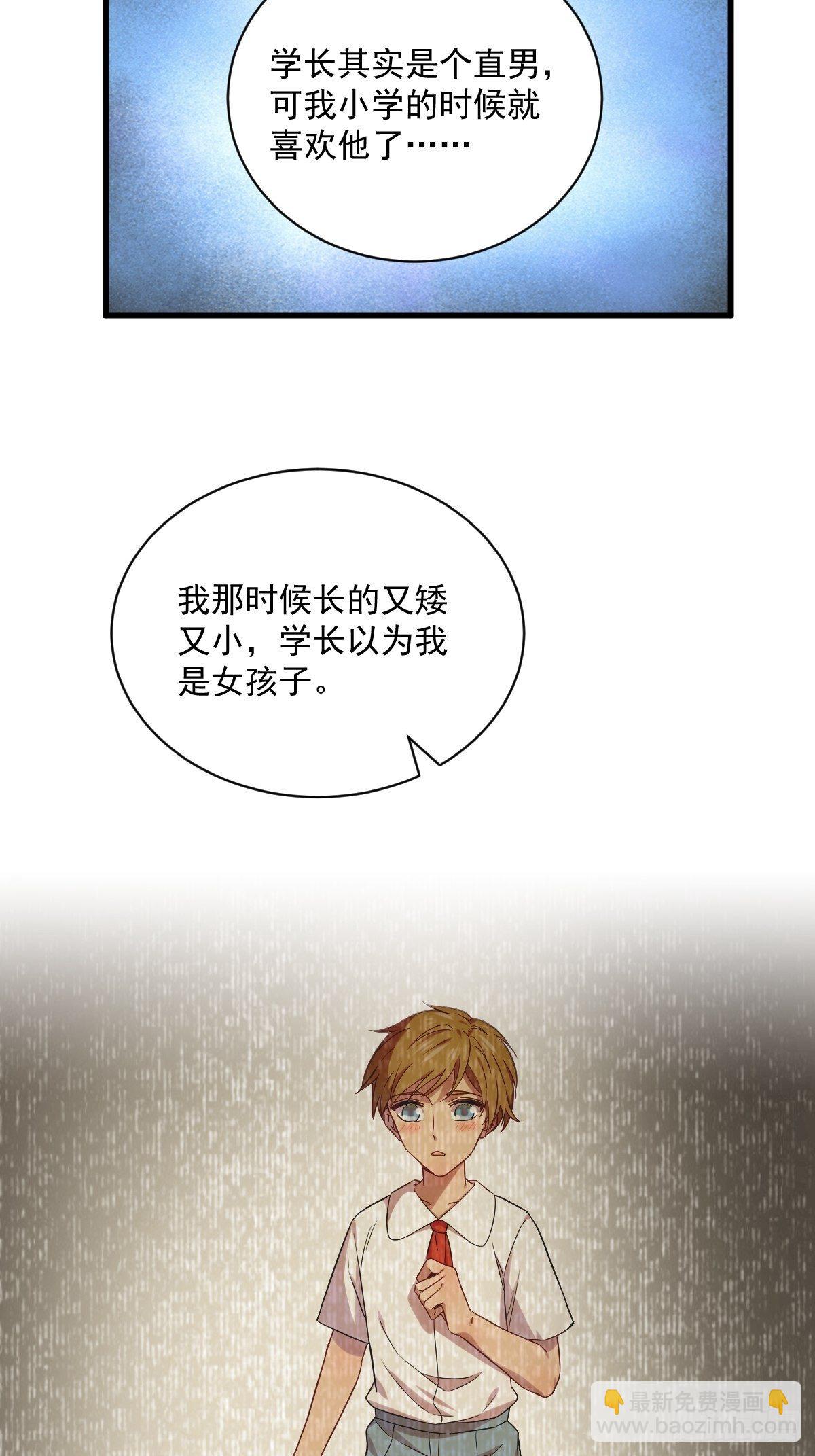 第30话 喜欢的人结婚了？-第31话
