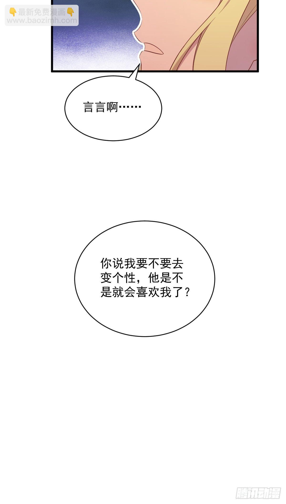 第30话 喜欢的人结婚了？-第31话