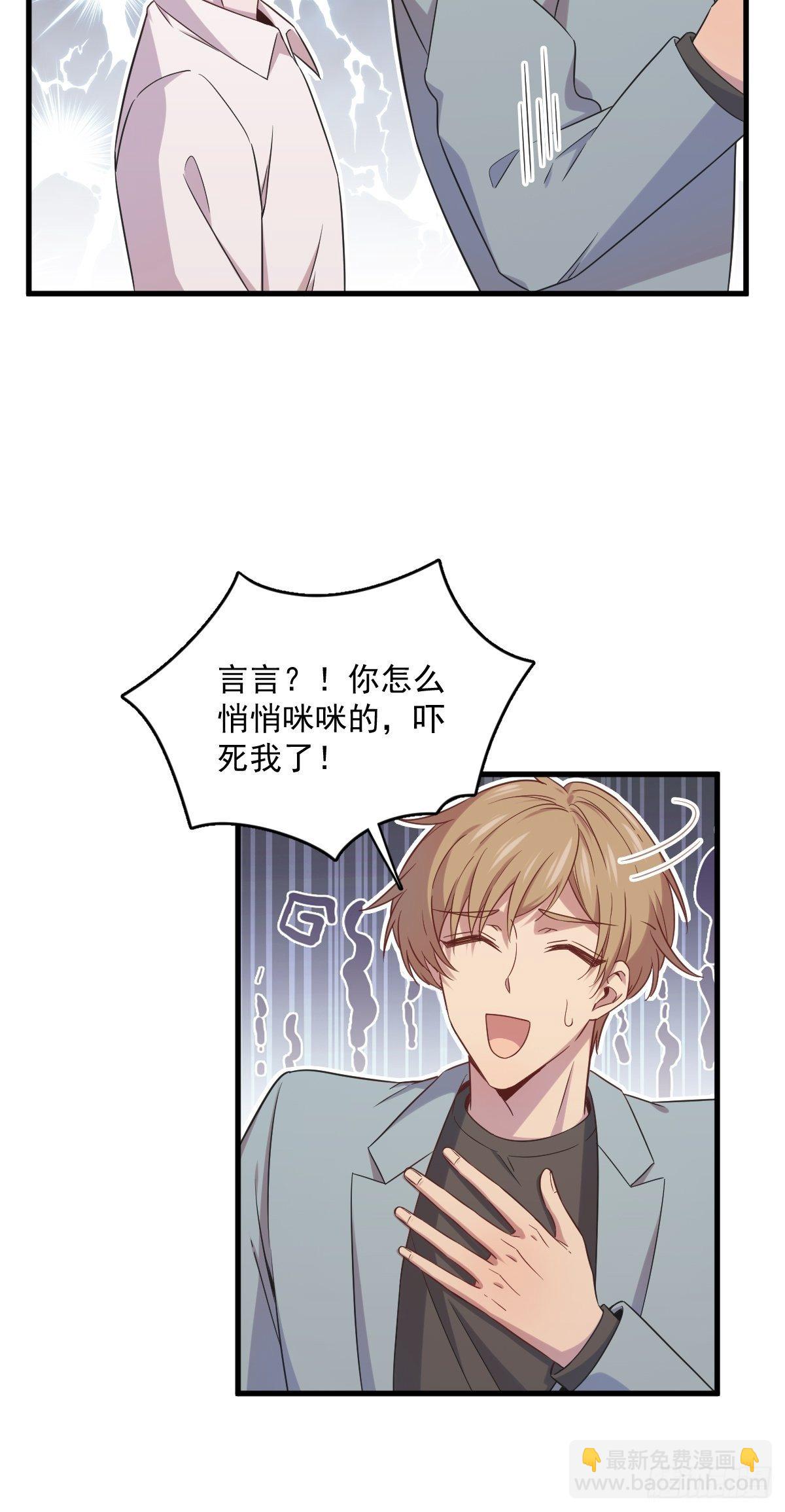 第32话 你的喜欢，让我恶心-第33话