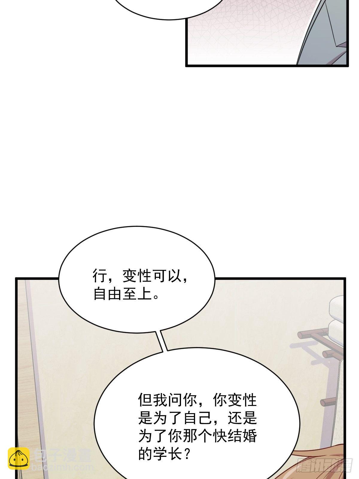 第32话 你的喜欢，让我恶心-第33话