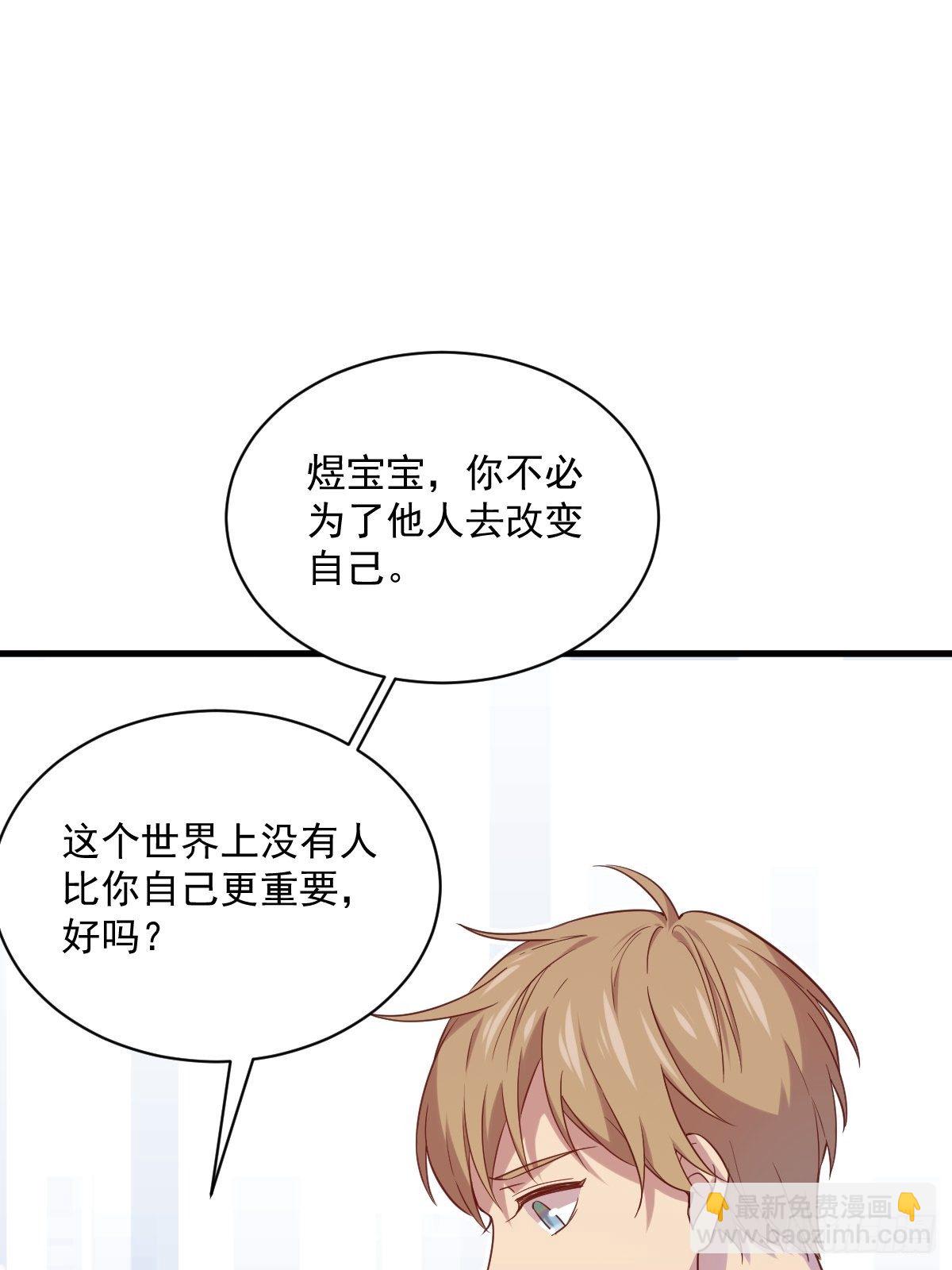 第32话 你的喜欢，让我恶心-第33话