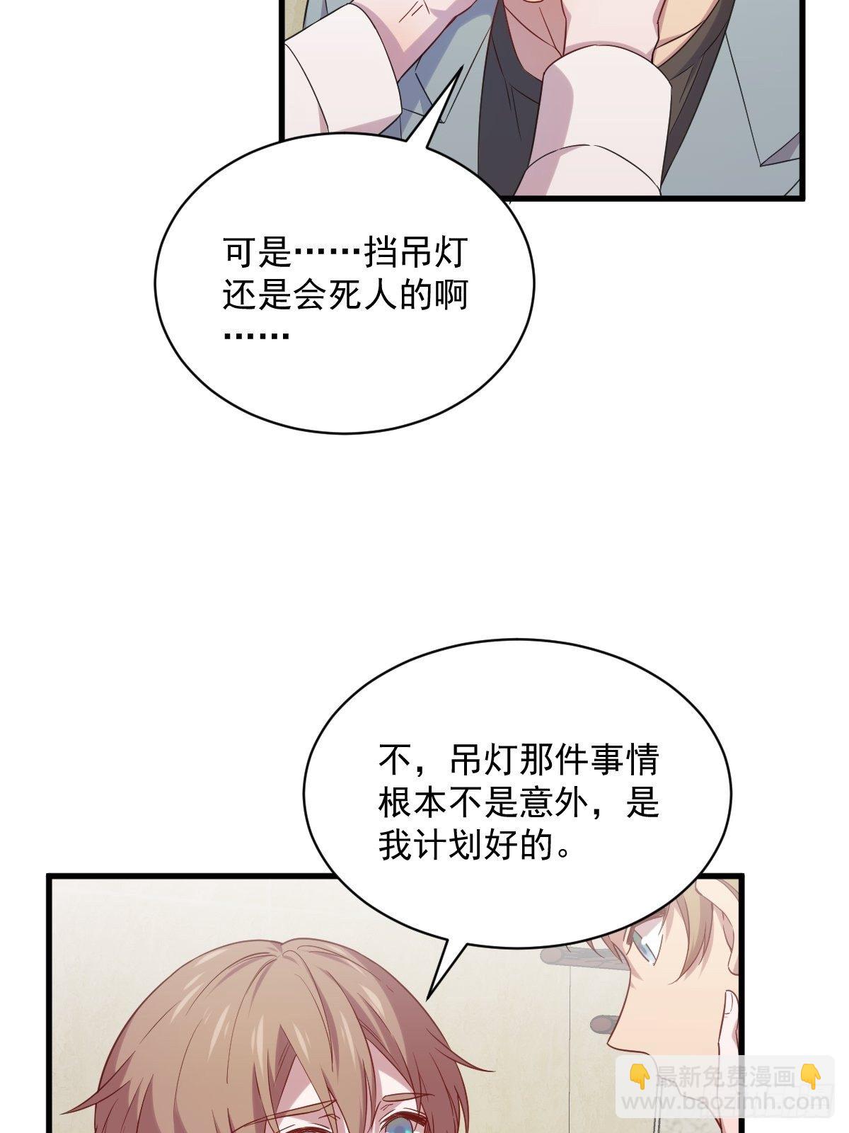 第32话 你的喜欢，让我恶心-第33话