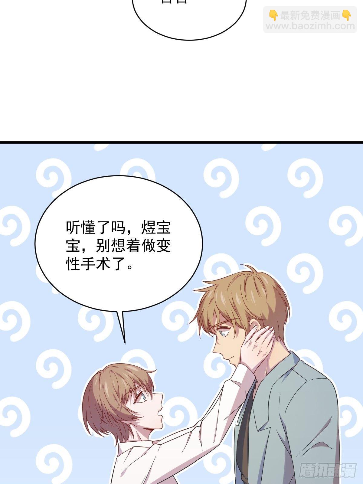 第32话 你的喜欢，让我恶心-第33话