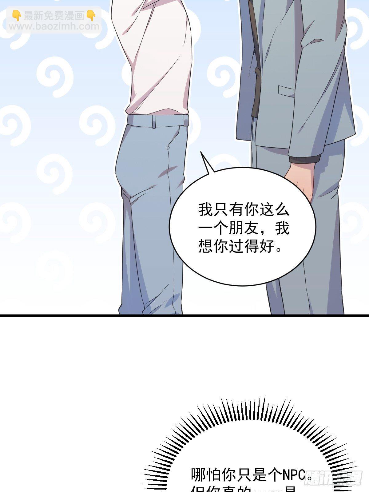 第32话 你的喜欢，让我恶心-第33话
