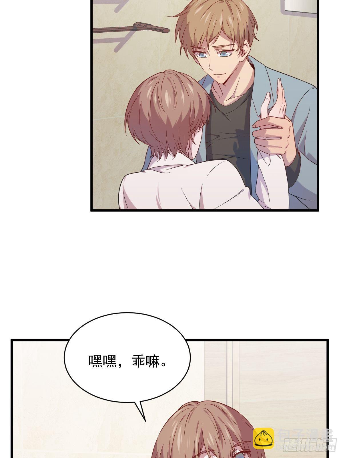 第32话 你的喜欢，让我恶心-第33话