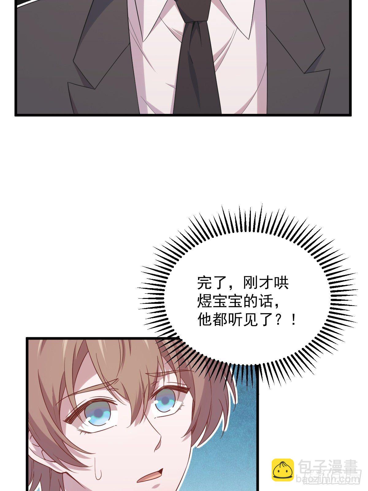 第32话 你的喜欢，让我恶心-第33话