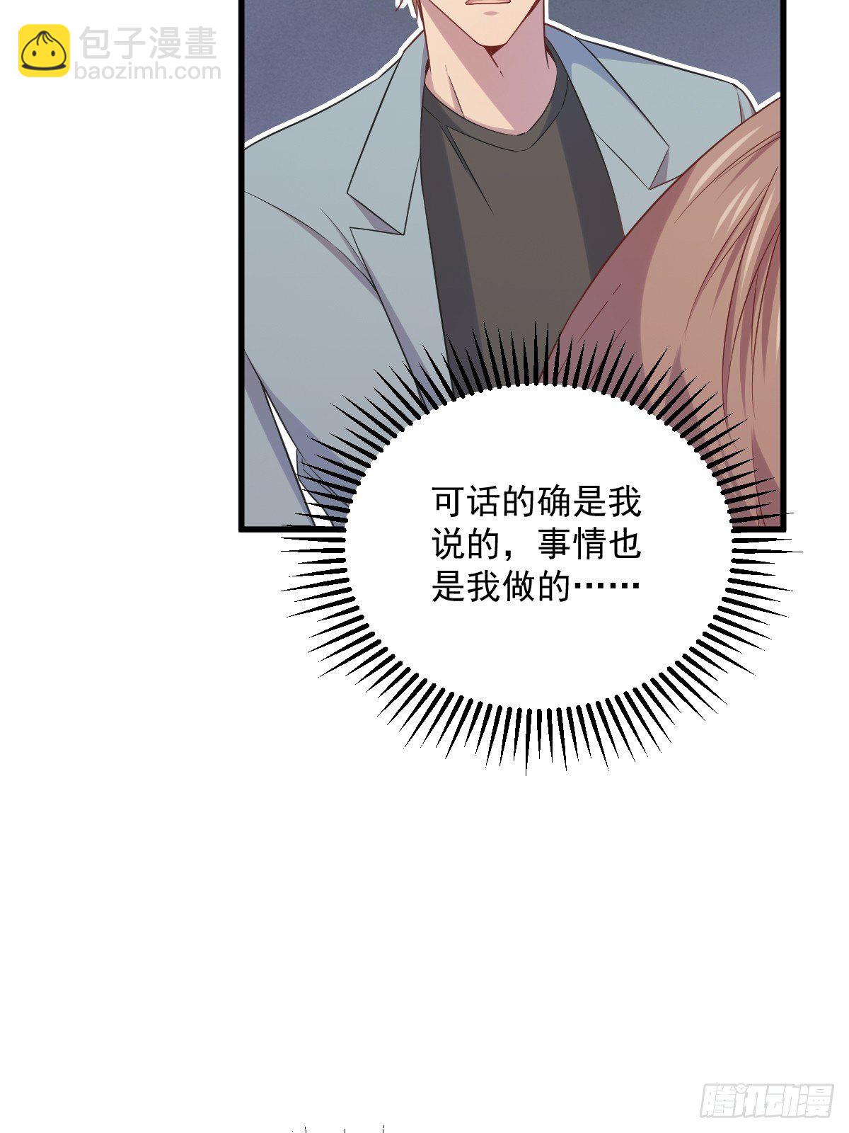 第32话 你的喜欢，让我恶心-第33话