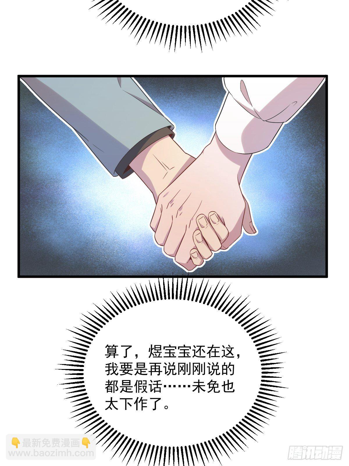 第32话 你的喜欢，让我恶心-第33话