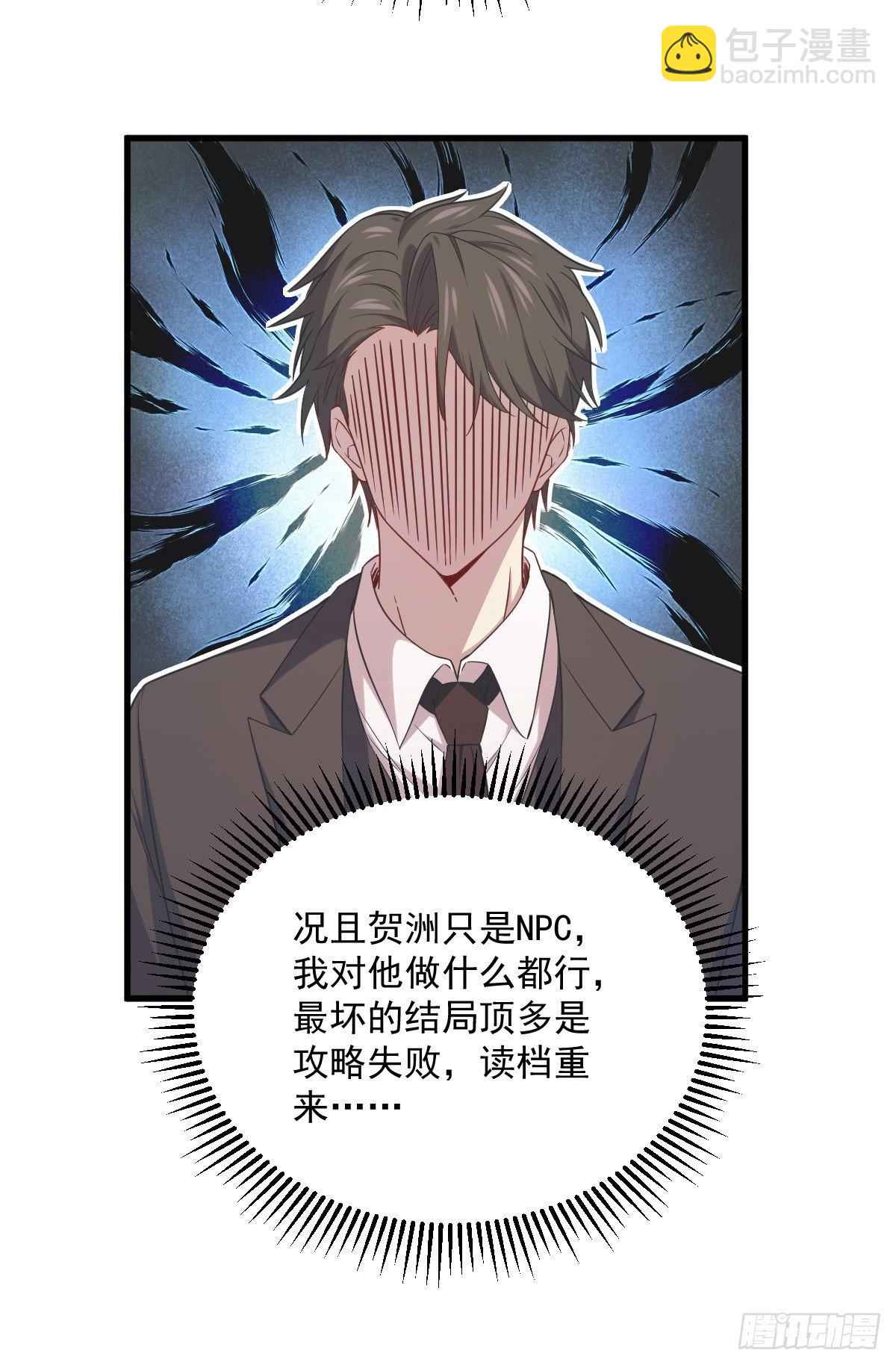 第32话 你的喜欢，让我恶心-第33话