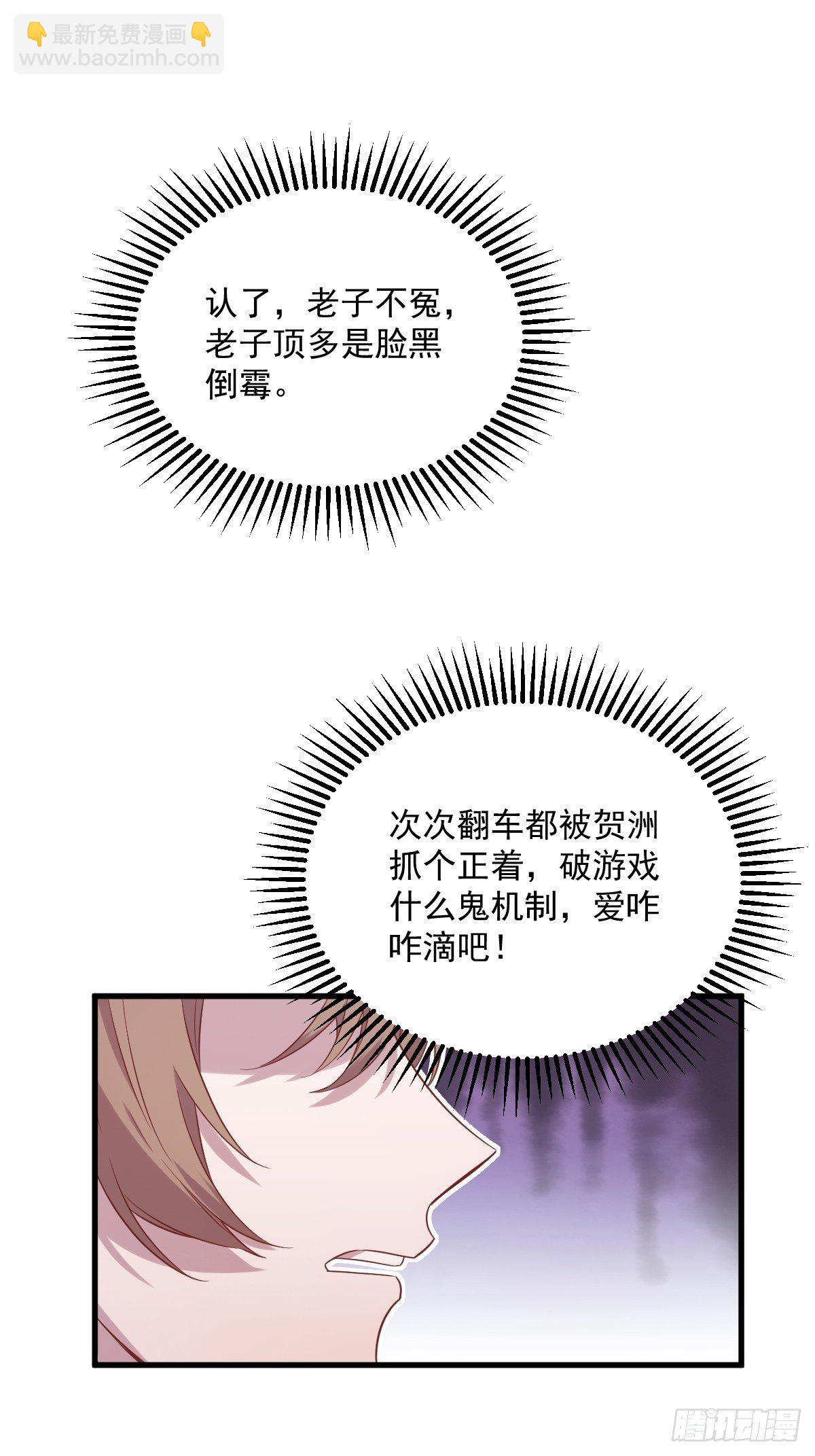 第32话 你的喜欢，让我恶心-第33话