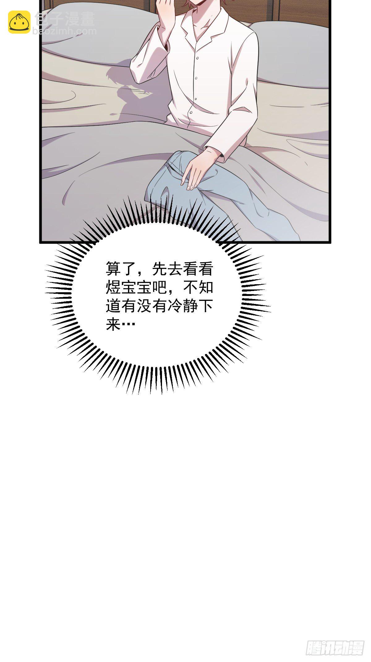 第32话 你的喜欢，让我恶心-第33话