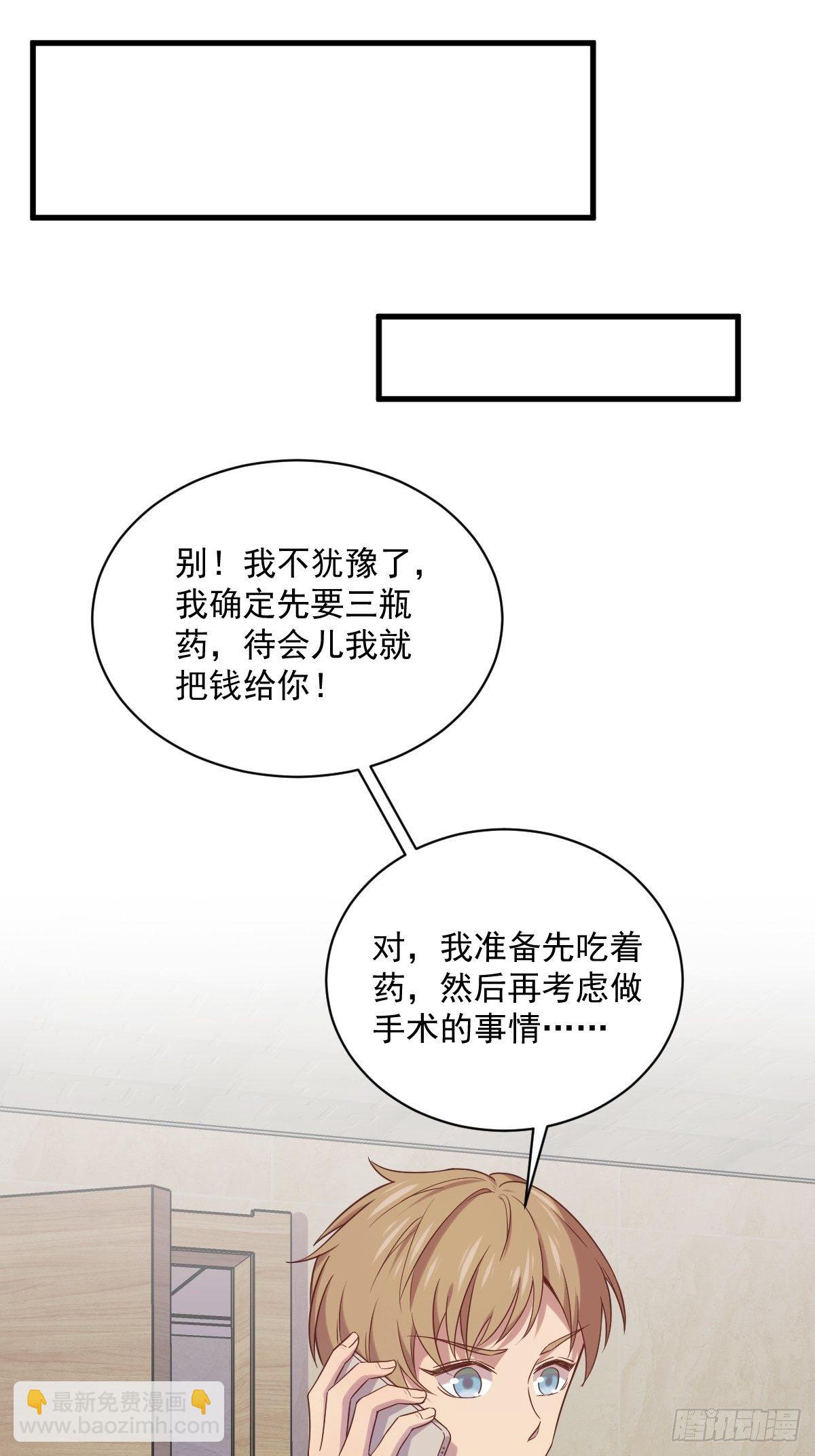 第32话 你的喜欢，让我恶心-第33话