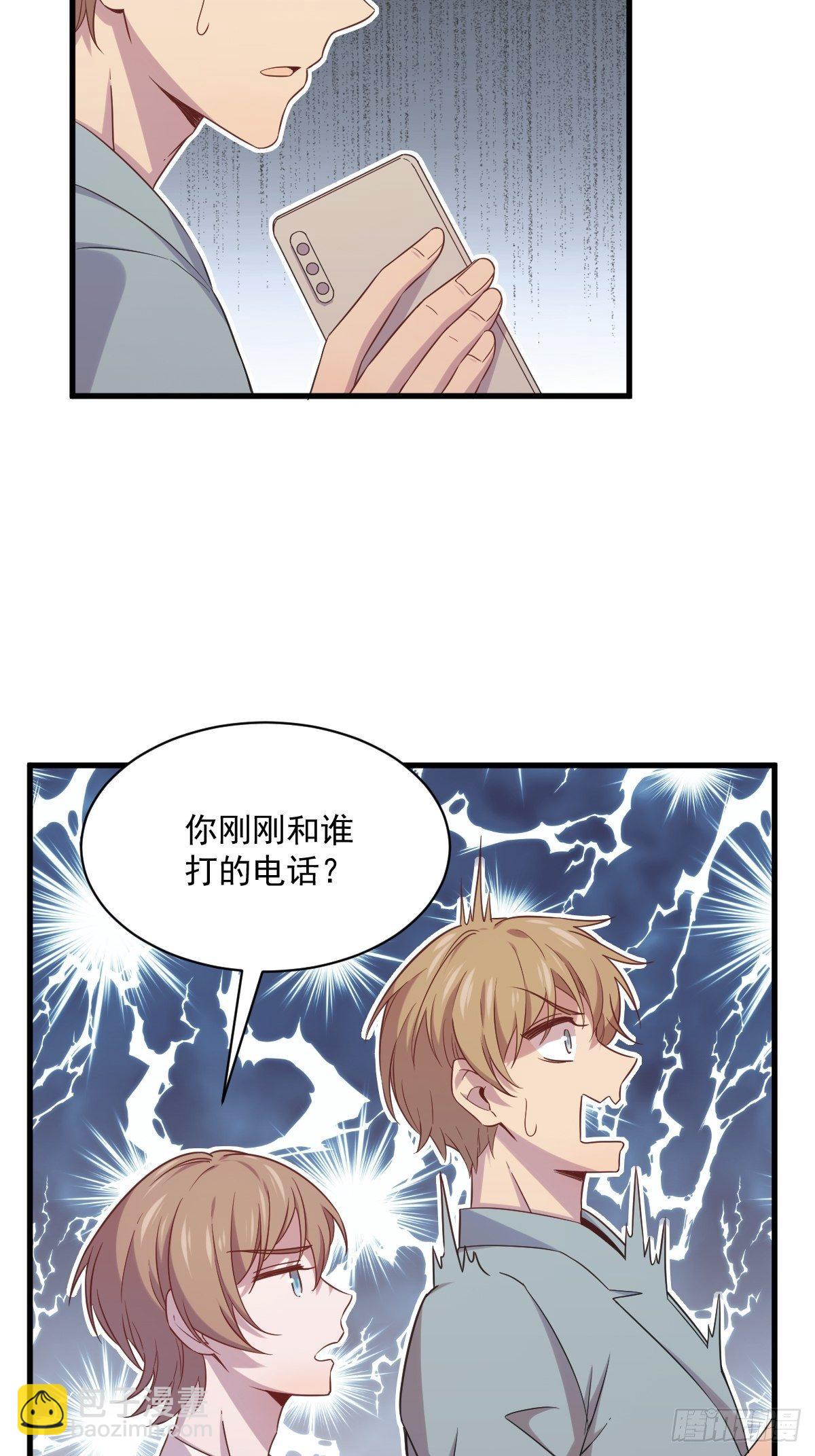 第32话 你的喜欢，让我恶心-第33话