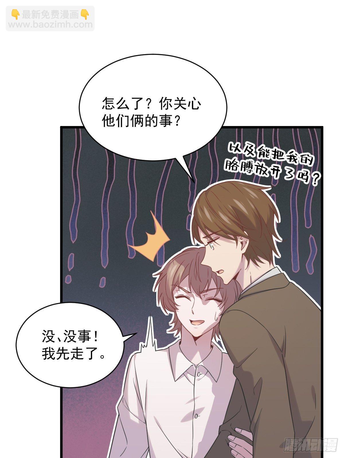 第34话 偶遇-第35话
