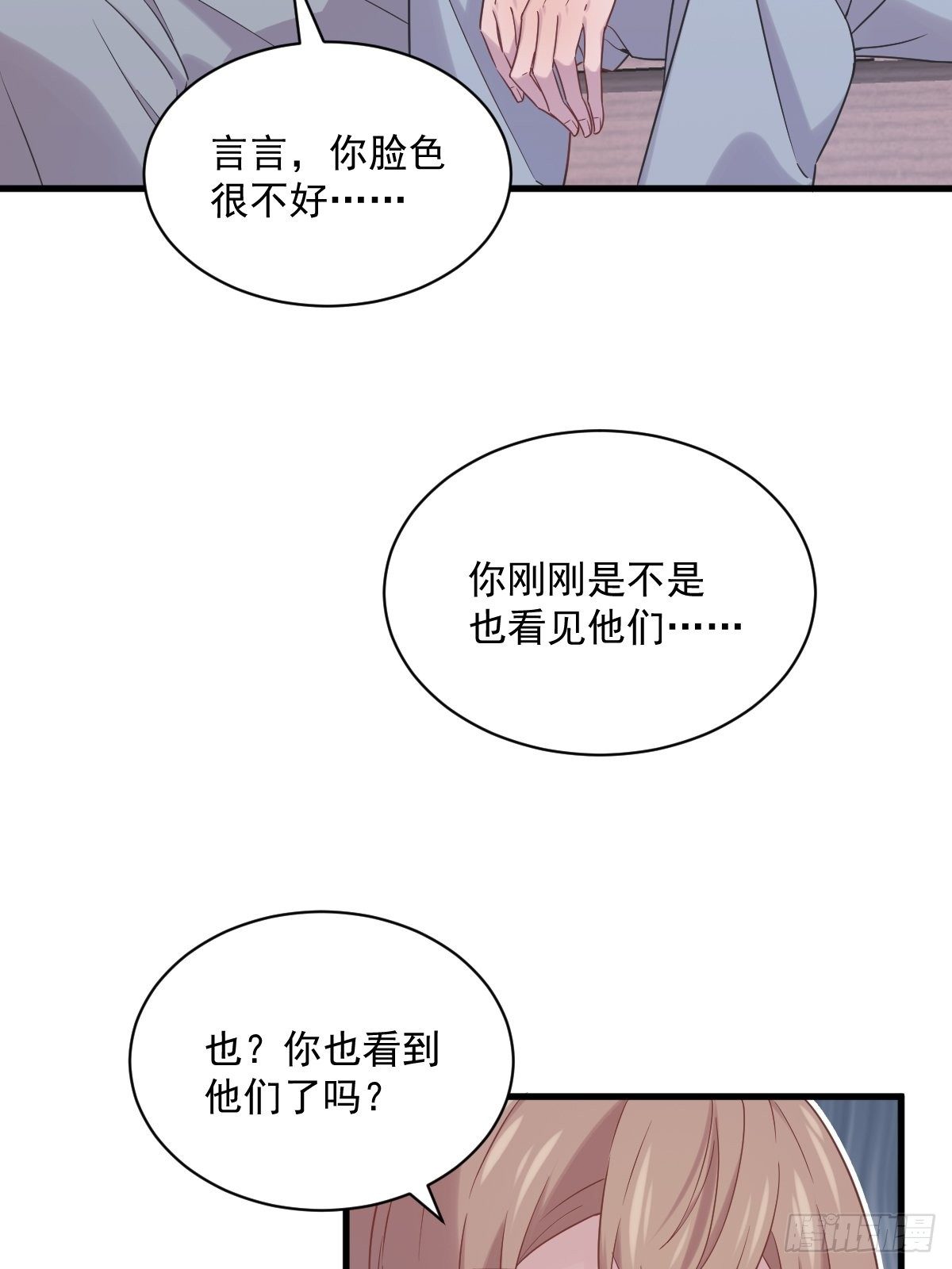 第34话 偶遇-第35话