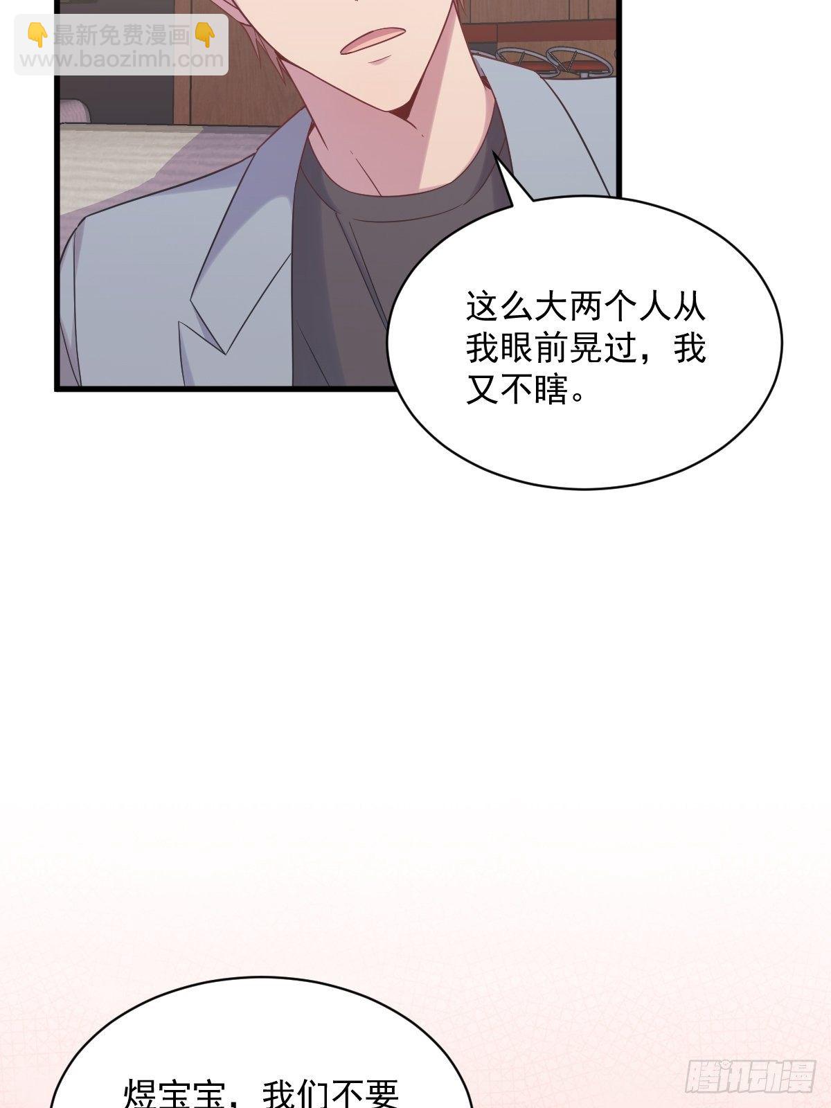 第34话 偶遇-第35话