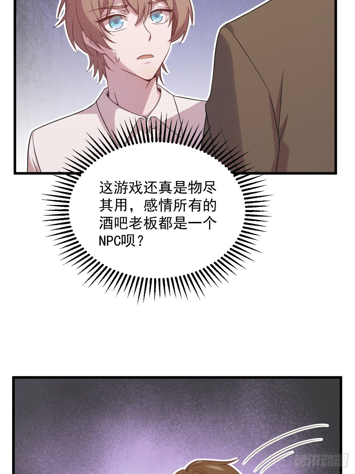 第34话 偶遇-第35话