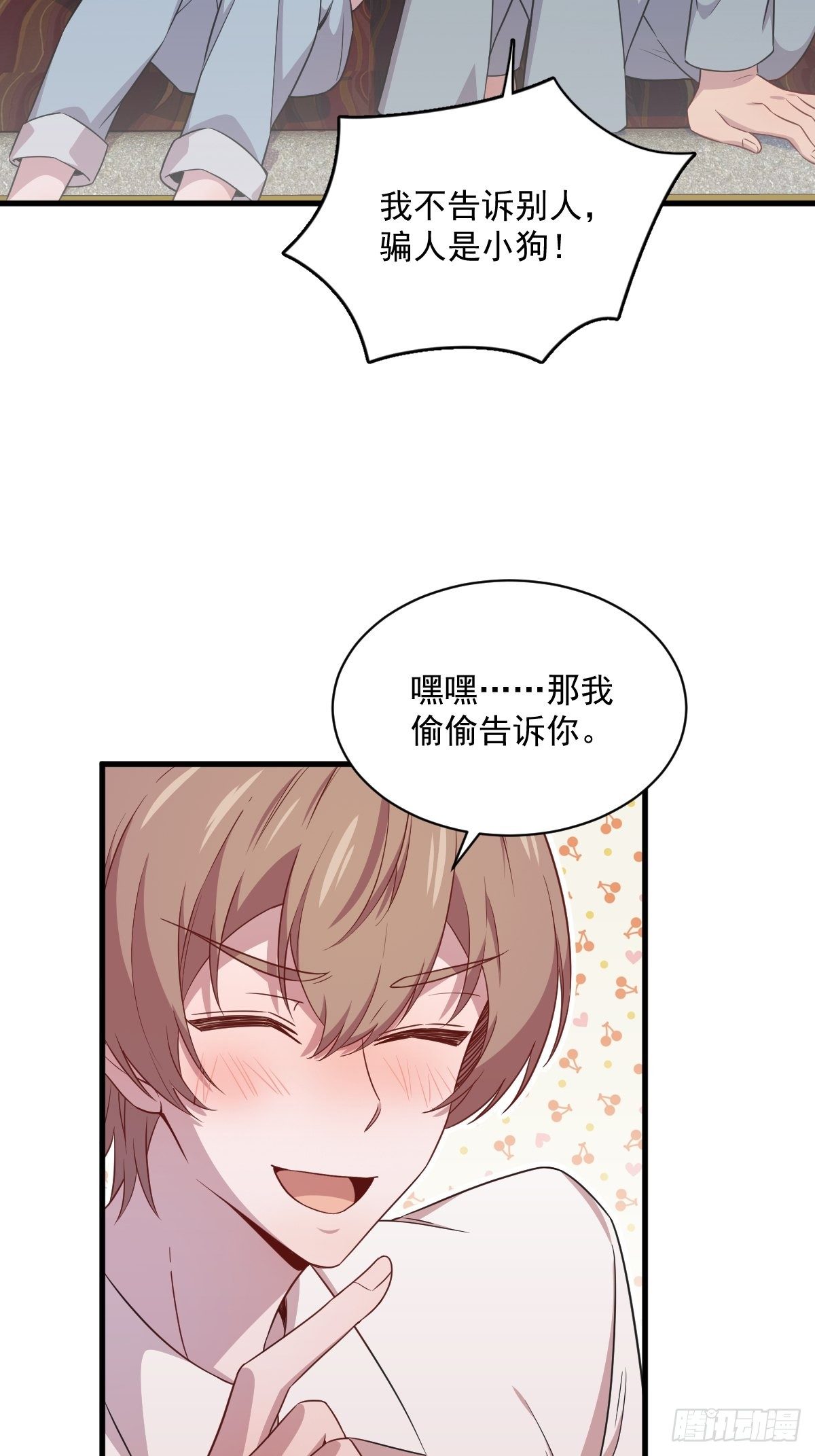 第36话 像一个人-第37话
