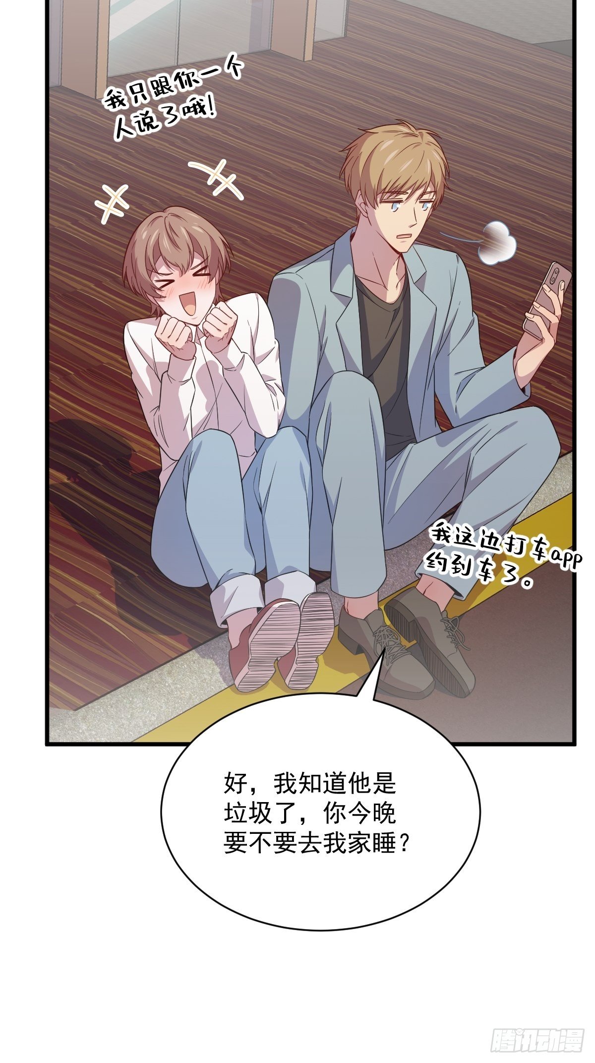 第36话 像一个人-第37话