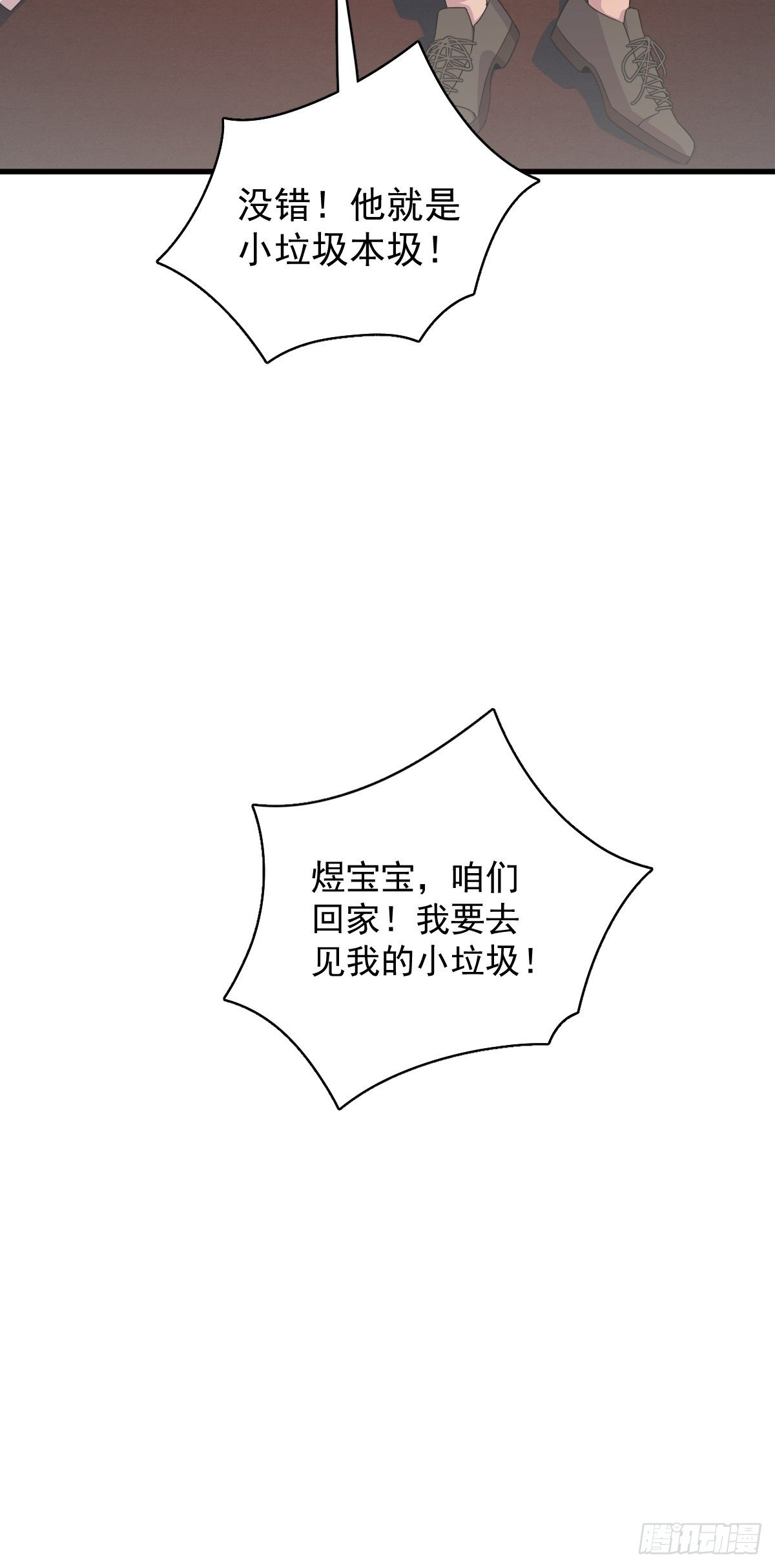 第36话 像一个人-第37话