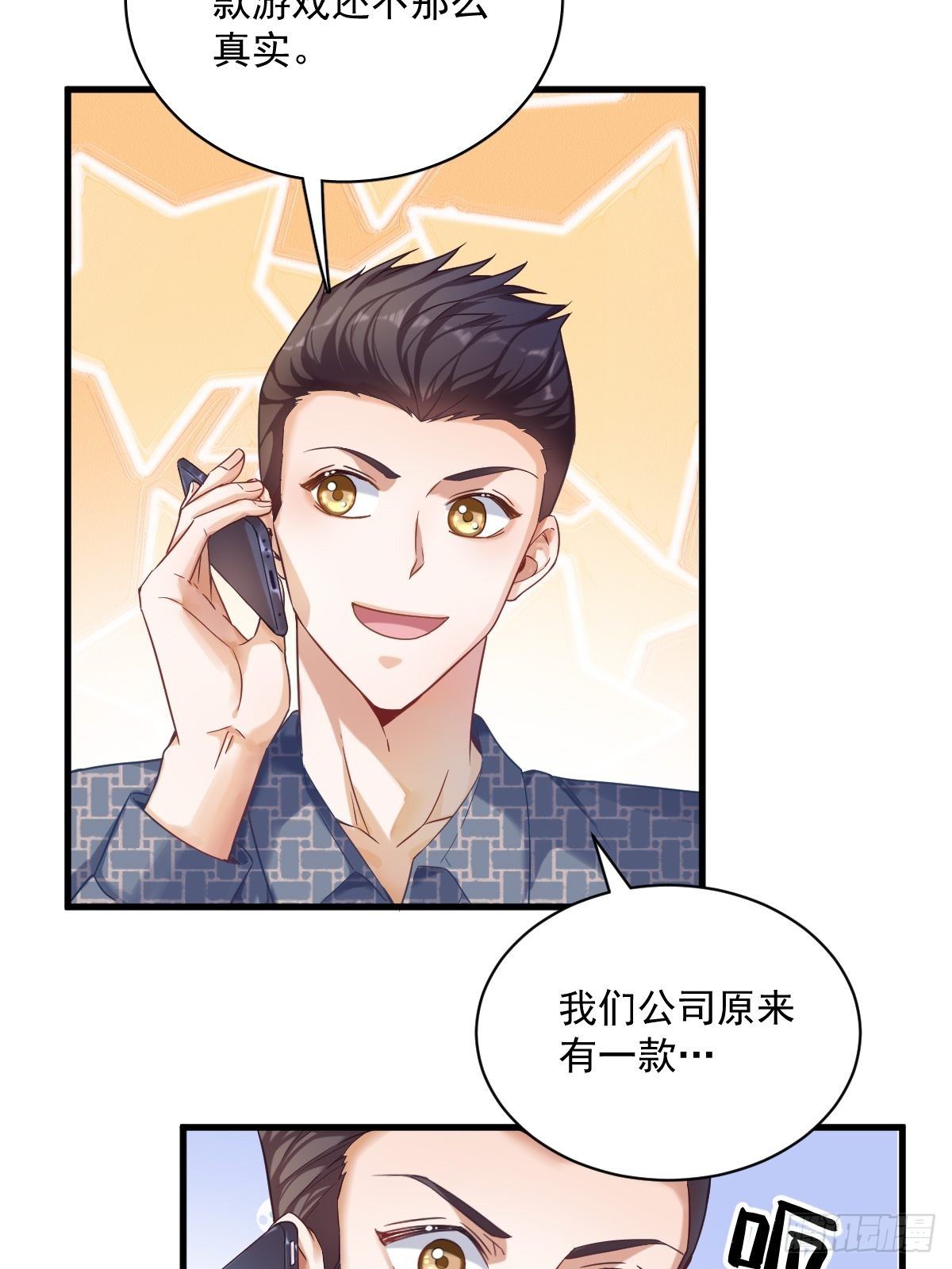第38话 想办法离婚-第39话