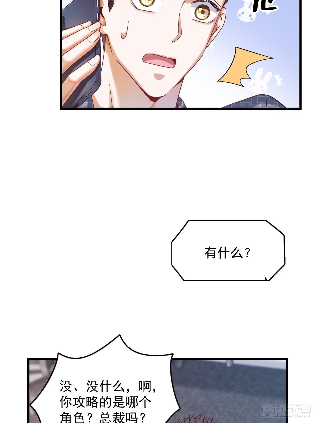 第38话 想办法离婚-第39话