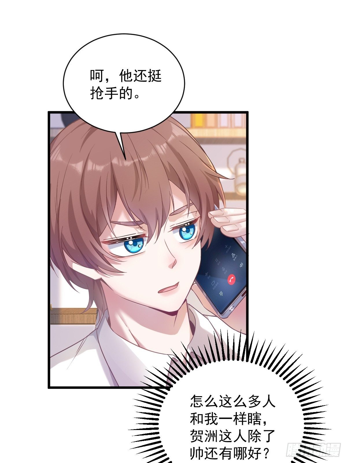 第38话 想办法离婚-第39话